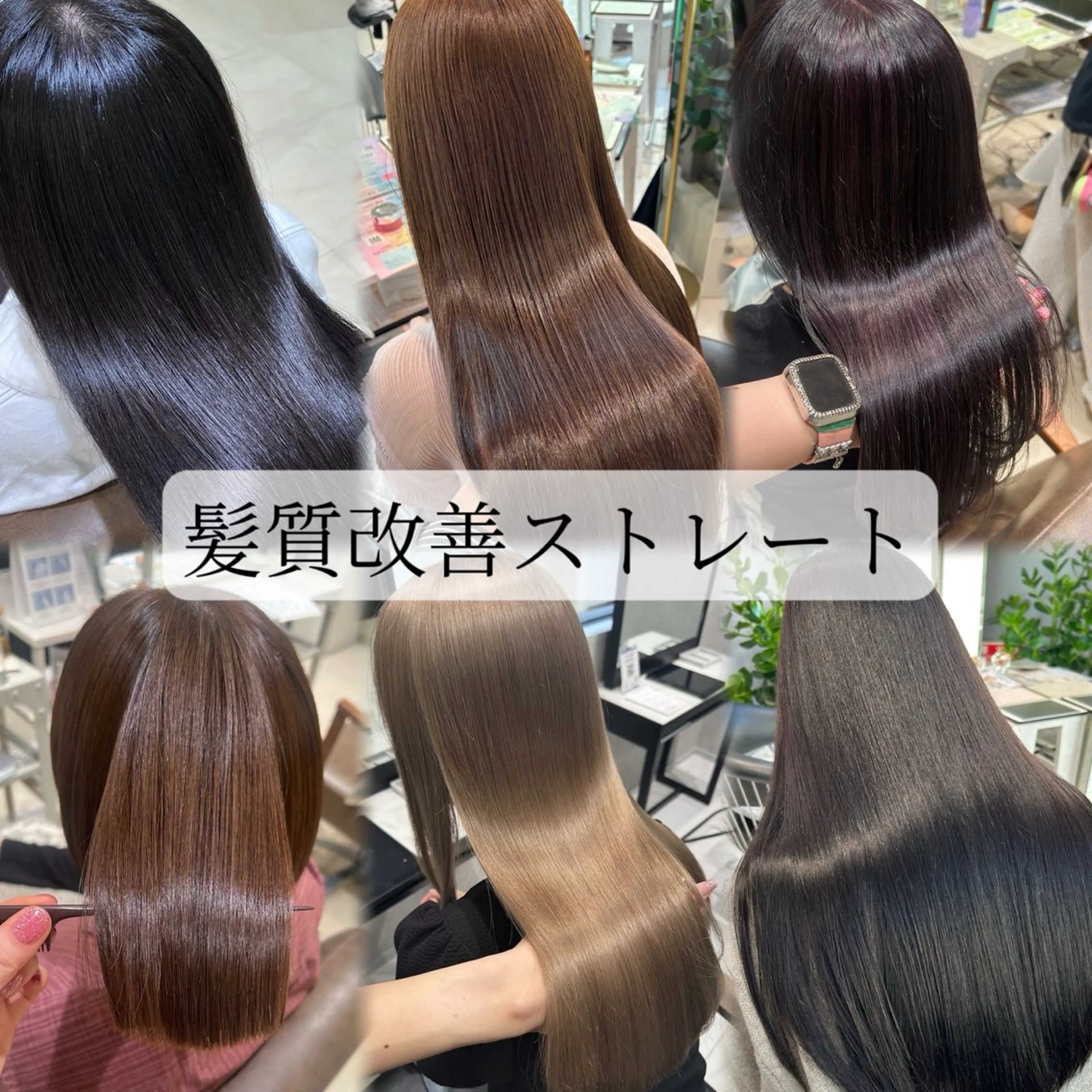 ロング 縮毛矯正 うる艶ヘア/似合わせ スタイル🫧池田優紀のヘアスタイル