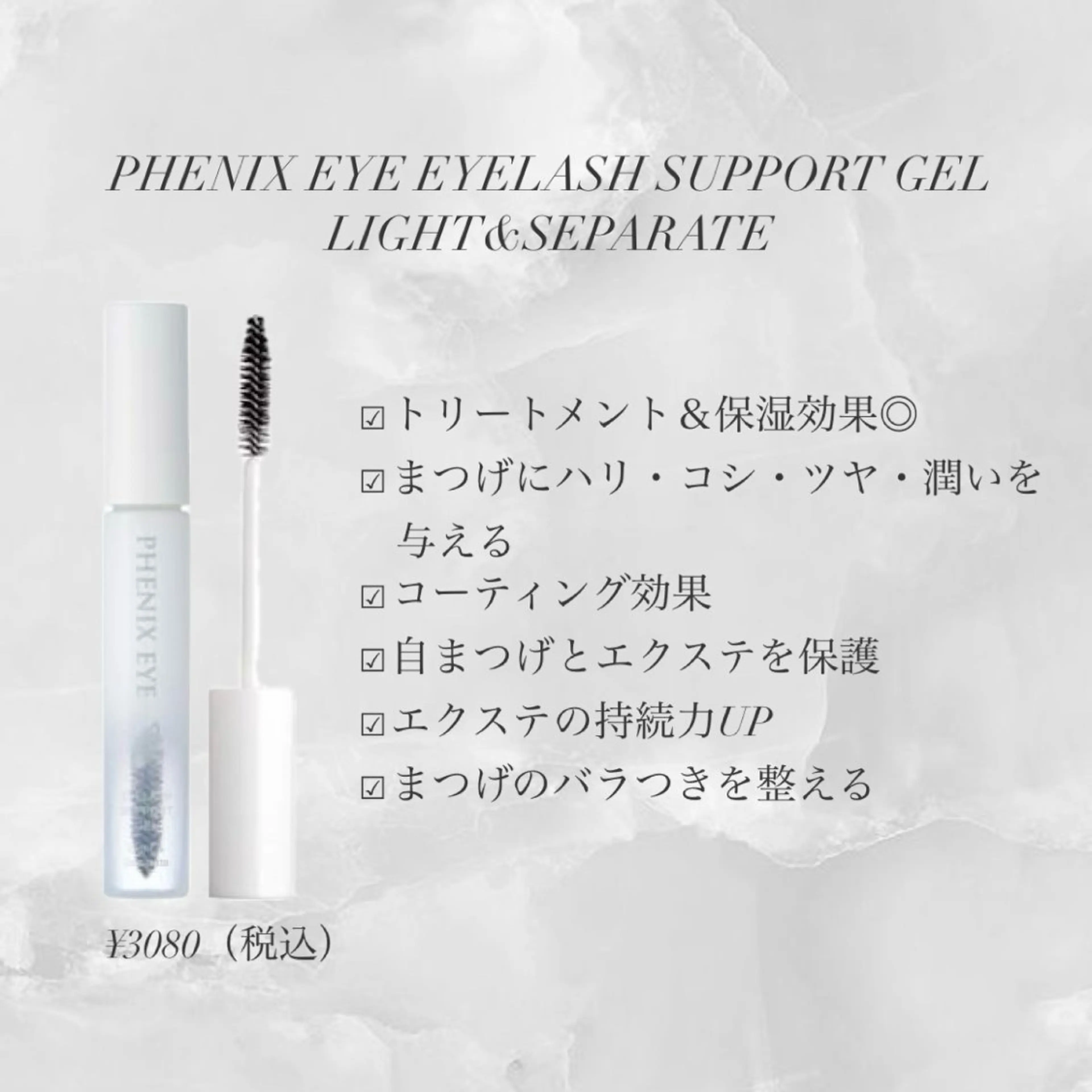 eyelist SHIONのマツエク・マツパデザイン