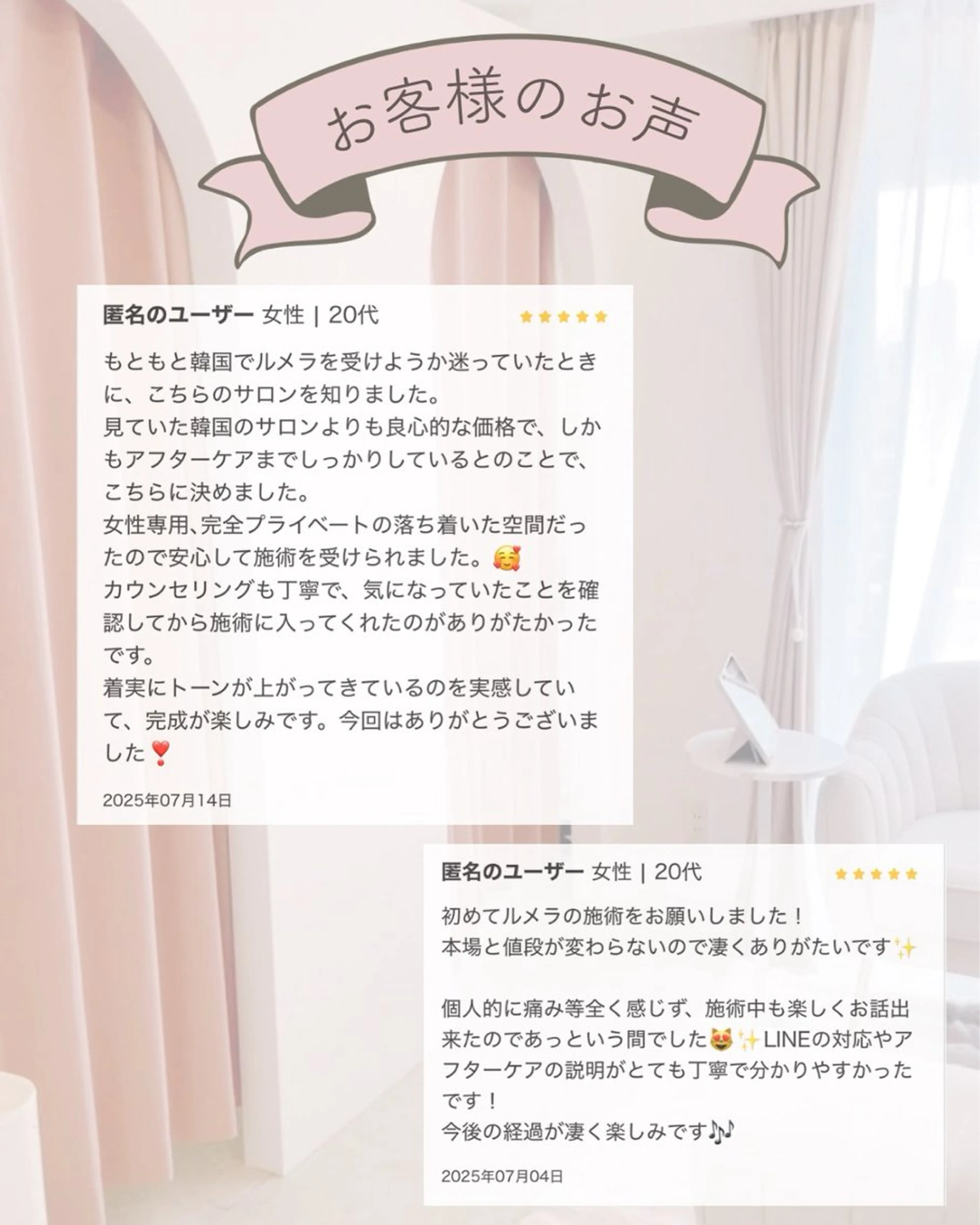 韓国肌管理サロン Suahのエステ・リラクイメージ