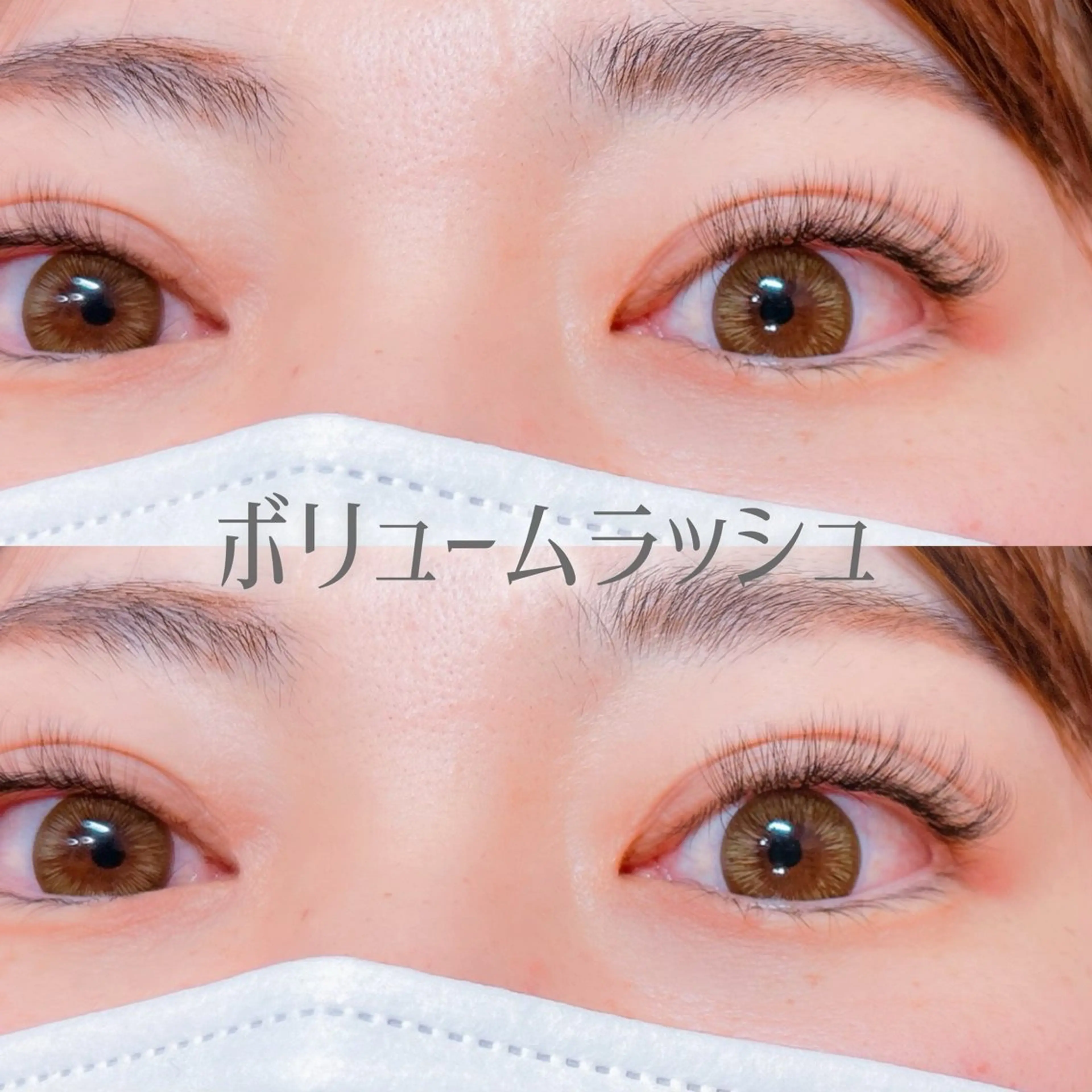 ボリュームラッシュ90分付け放題⚠︎︎リピーター様+600円⚠︎︎土日祝+500円の写真