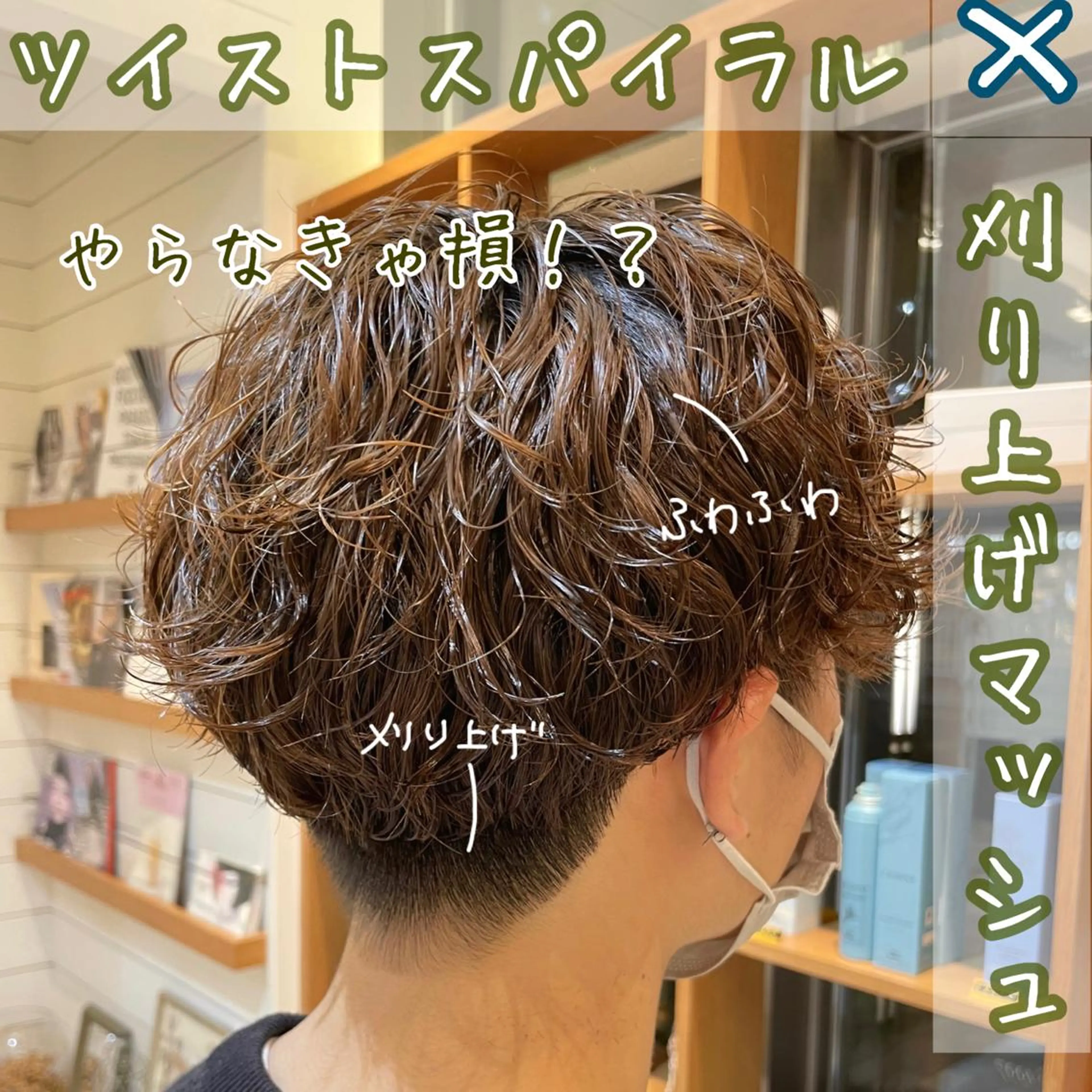 パーマ メンズ カット パーマ ヘアアレンジ 🌿あがりれいなのその他イメージ