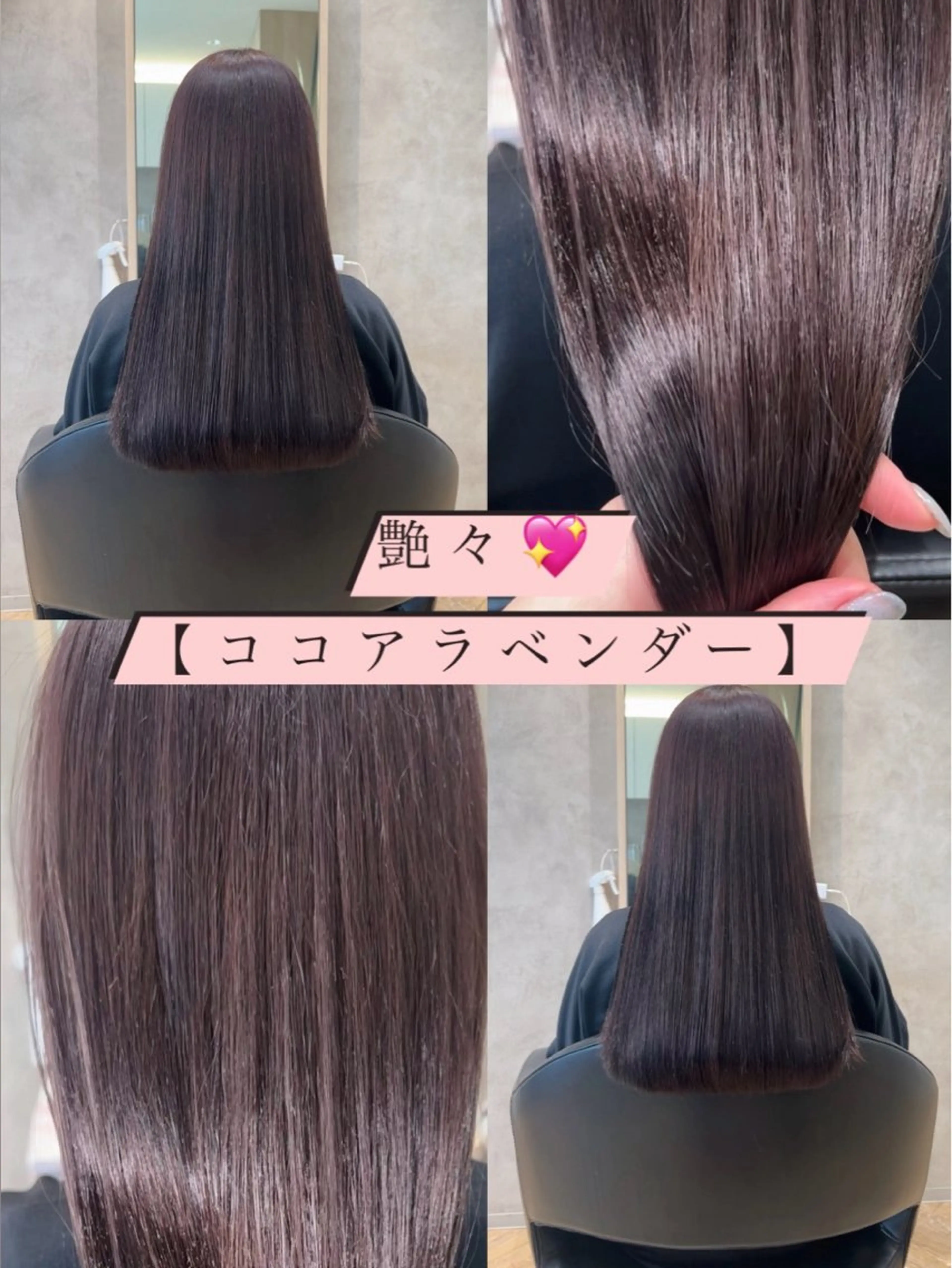 ロング カラー ラベンダーカラー カット ヘアカラー トリートメント SALOWIN原宿iori所属・🩷🤍 NAMI🤍🩷のヘアスタイル