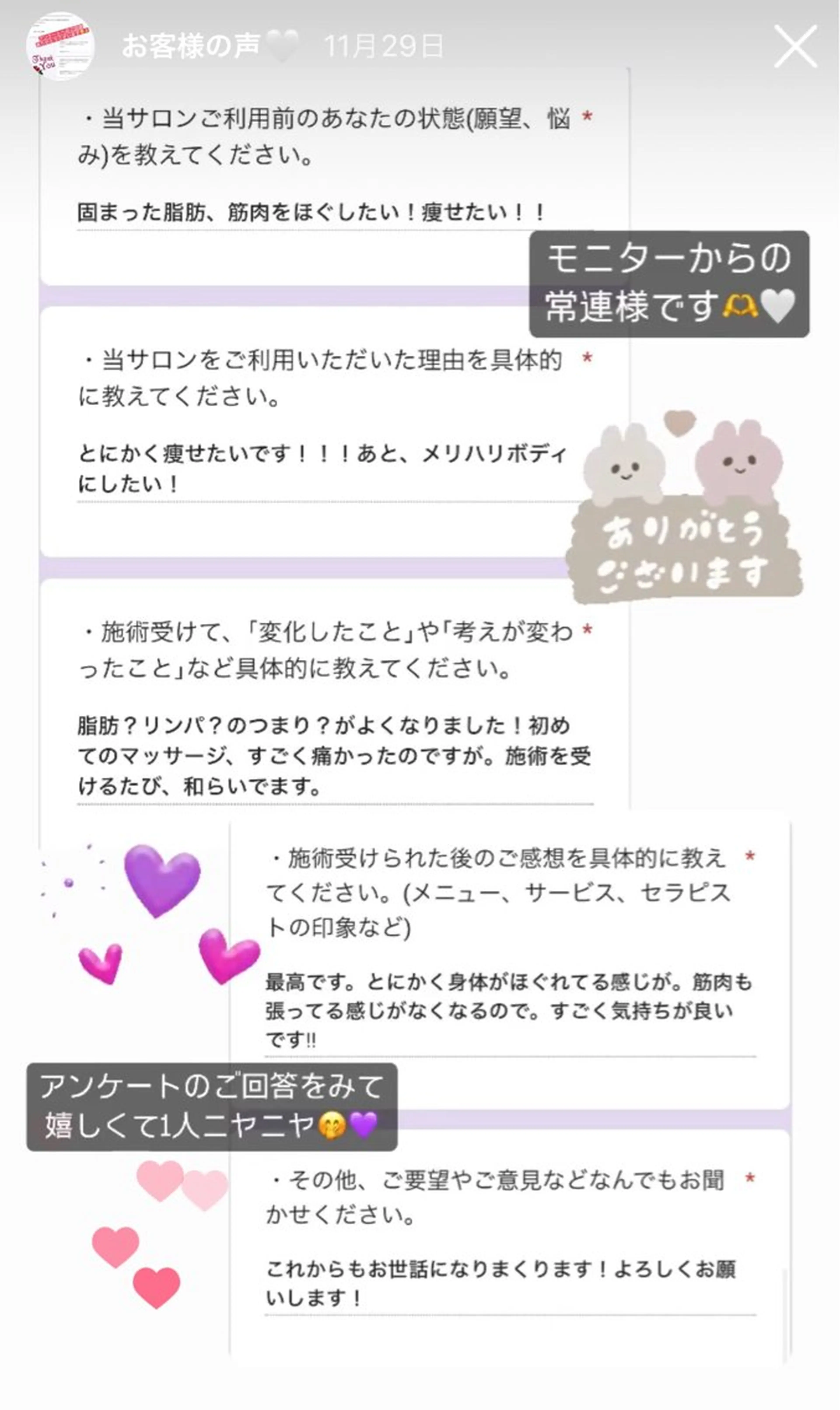 BEAUTY SALON R's所属・BEAUTY SALON R'sのエステ・リラクイメージ