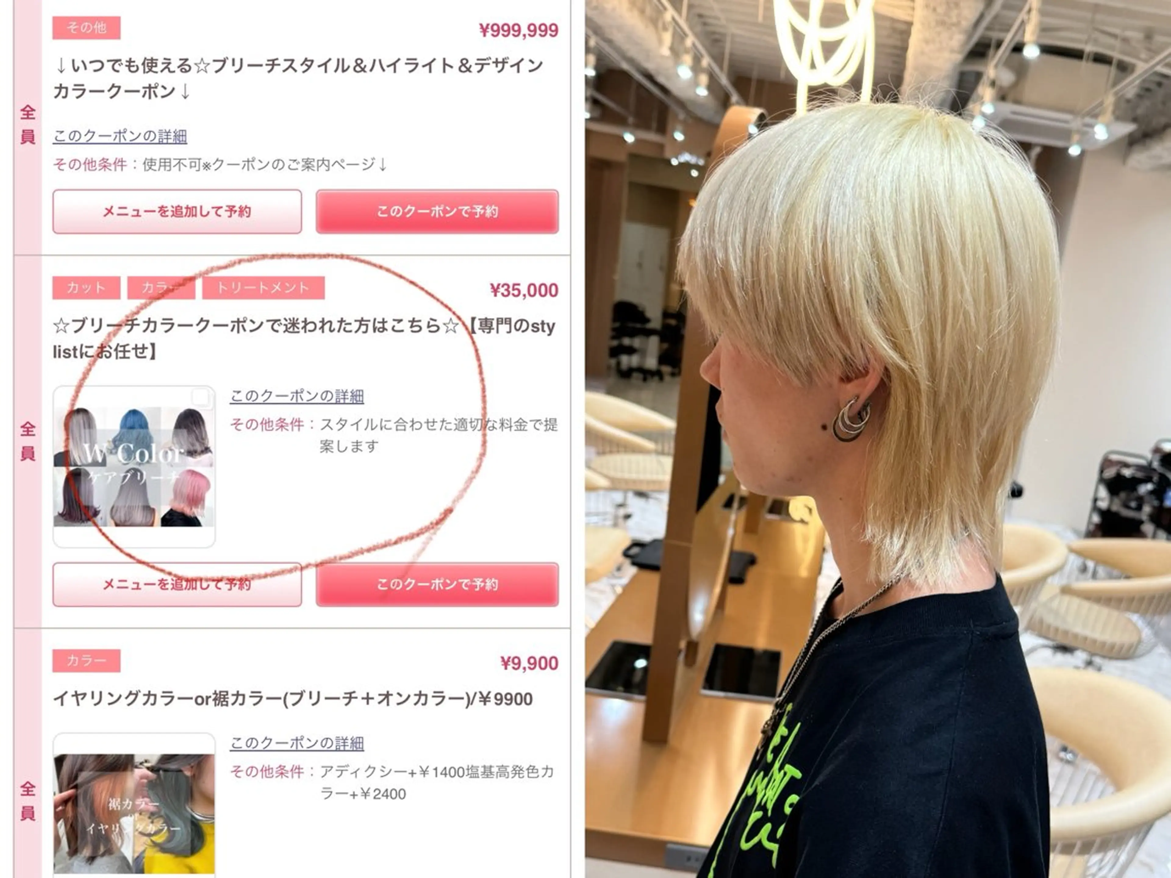 ショート カラー カット ヘアカラー ブリーチ/バレイヤー ジュ/シャドウルーツのヘアスタイル