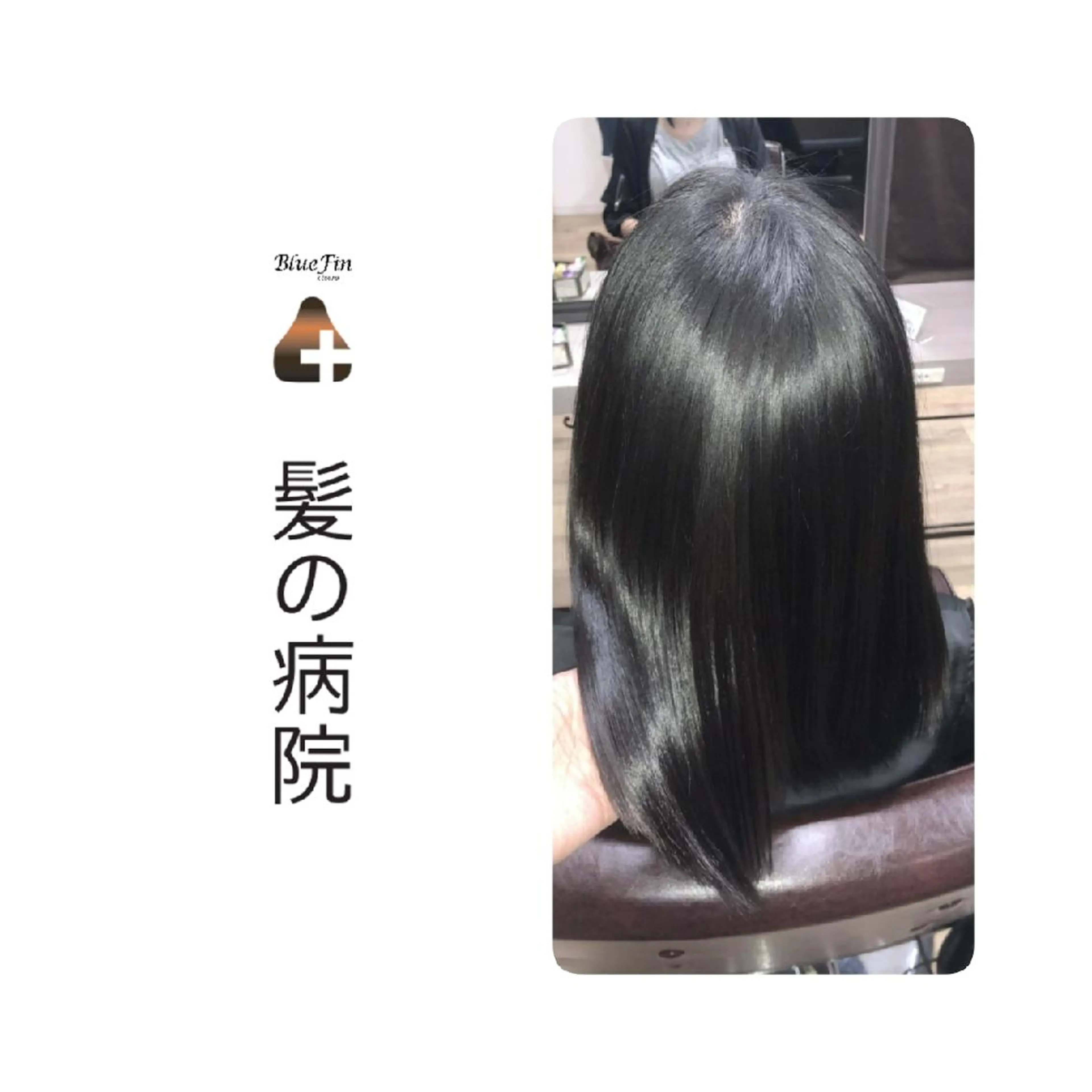 ロング カラー ブルーカラー トリートメント トリートメント 髪の病院ルーミールーム所属・髪の病院 ルーミールームのヘアスタイル
