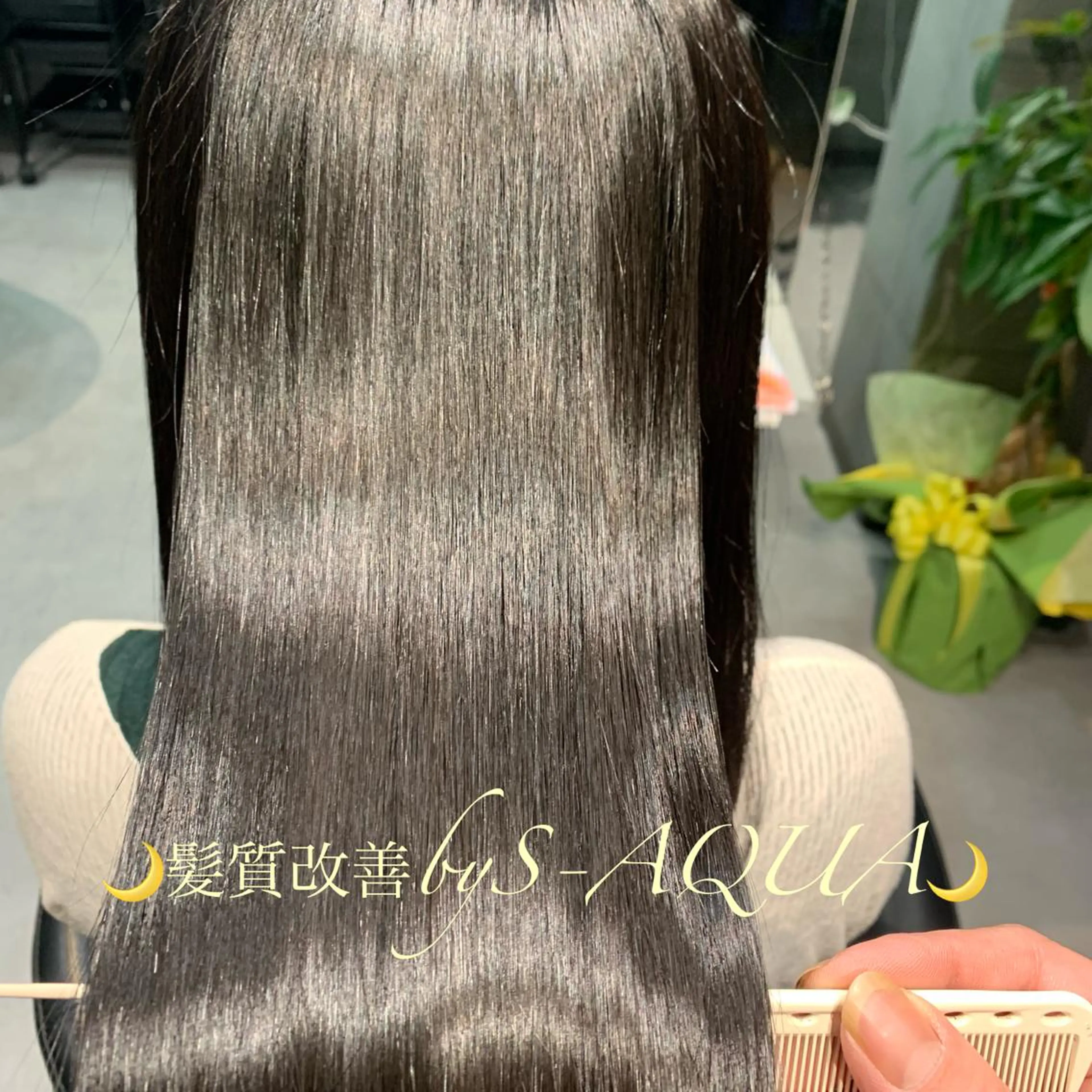 ロング トリートメント ディレクター鮫島 俊介のヘアスタイル
