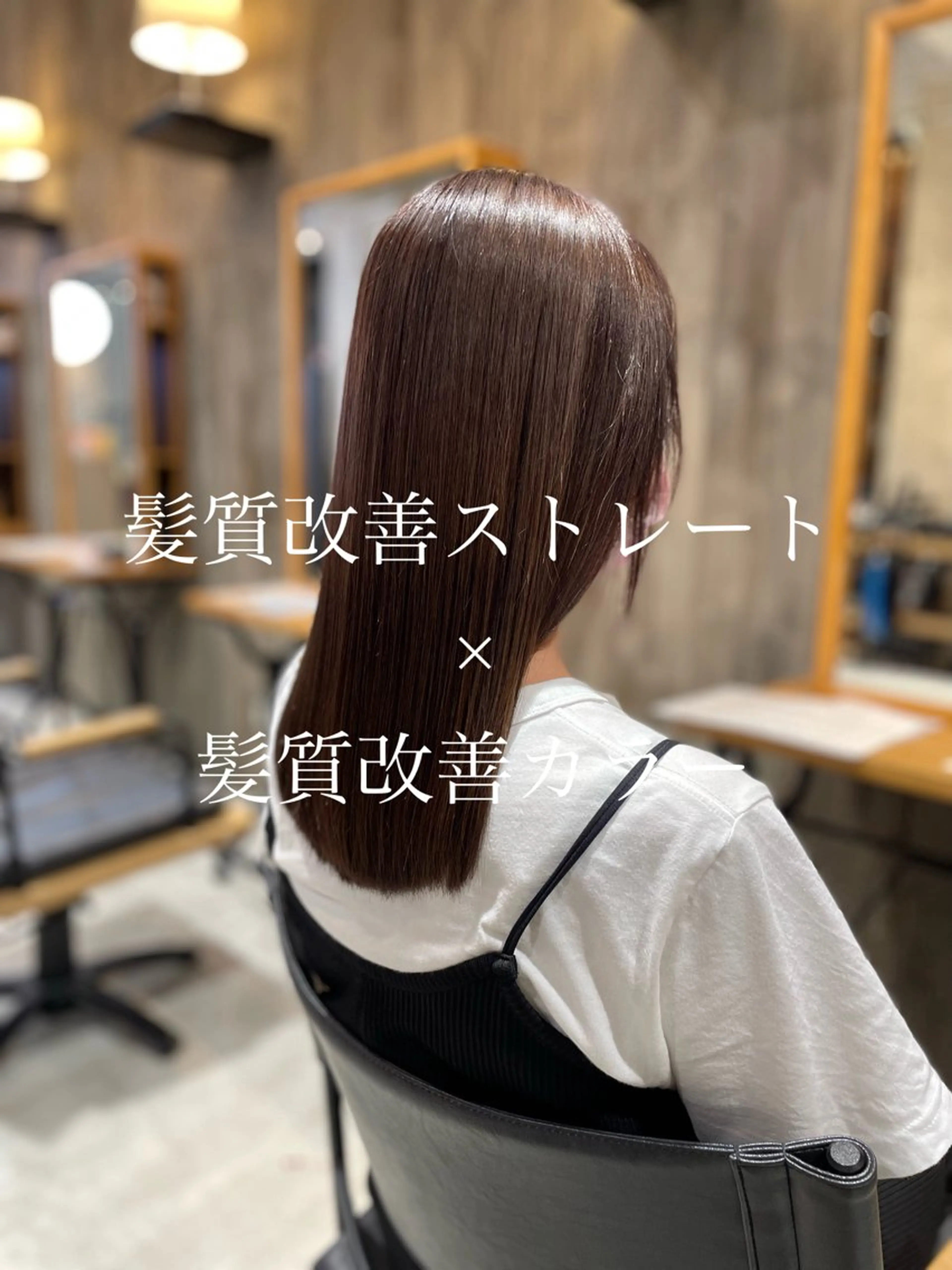 ロング 酸性ストレート 縮毛矯正 三好 祐希のヘアスタイル