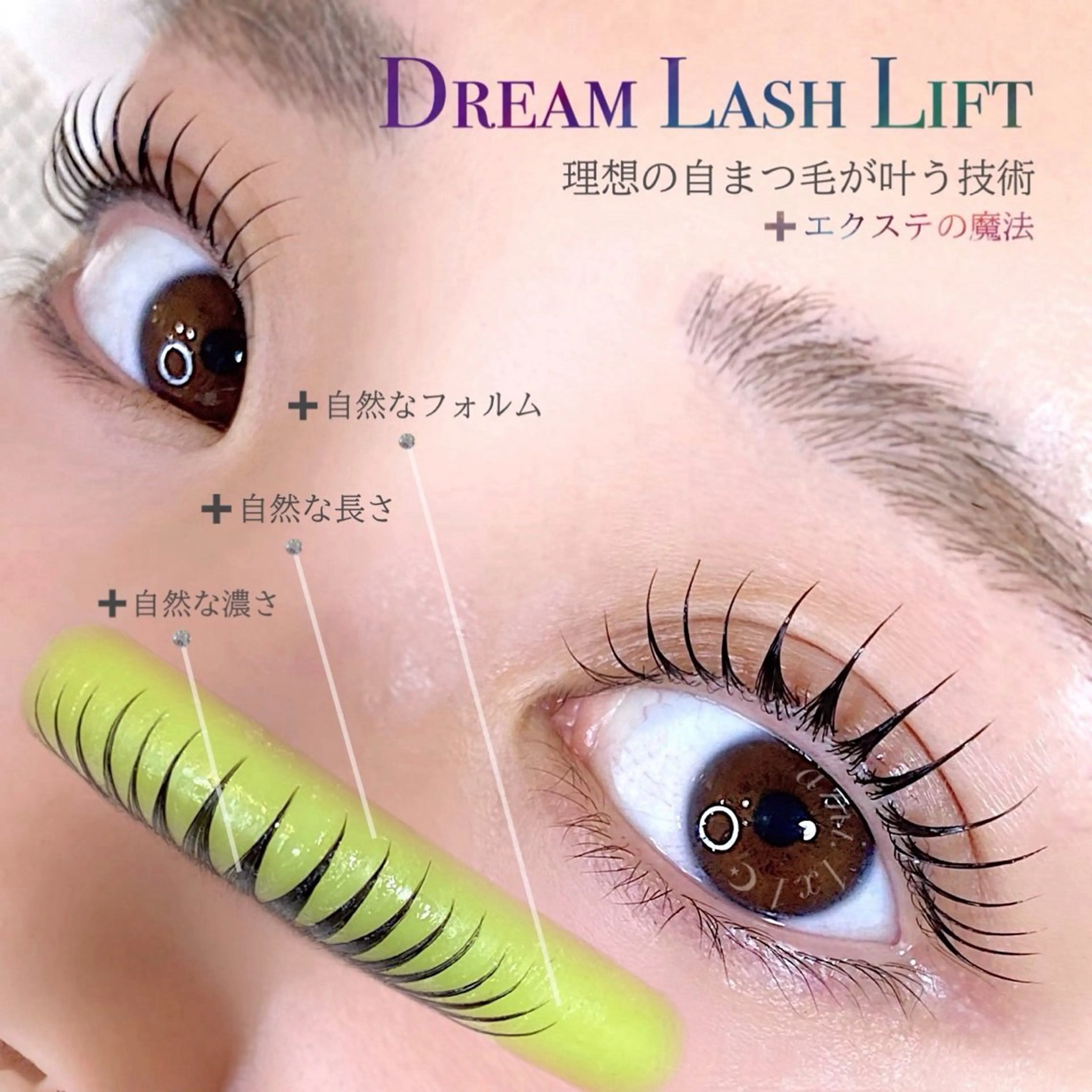 マツエク・マツパ ワンバイワン 鷺沼店のマツエク・マツパデザイン