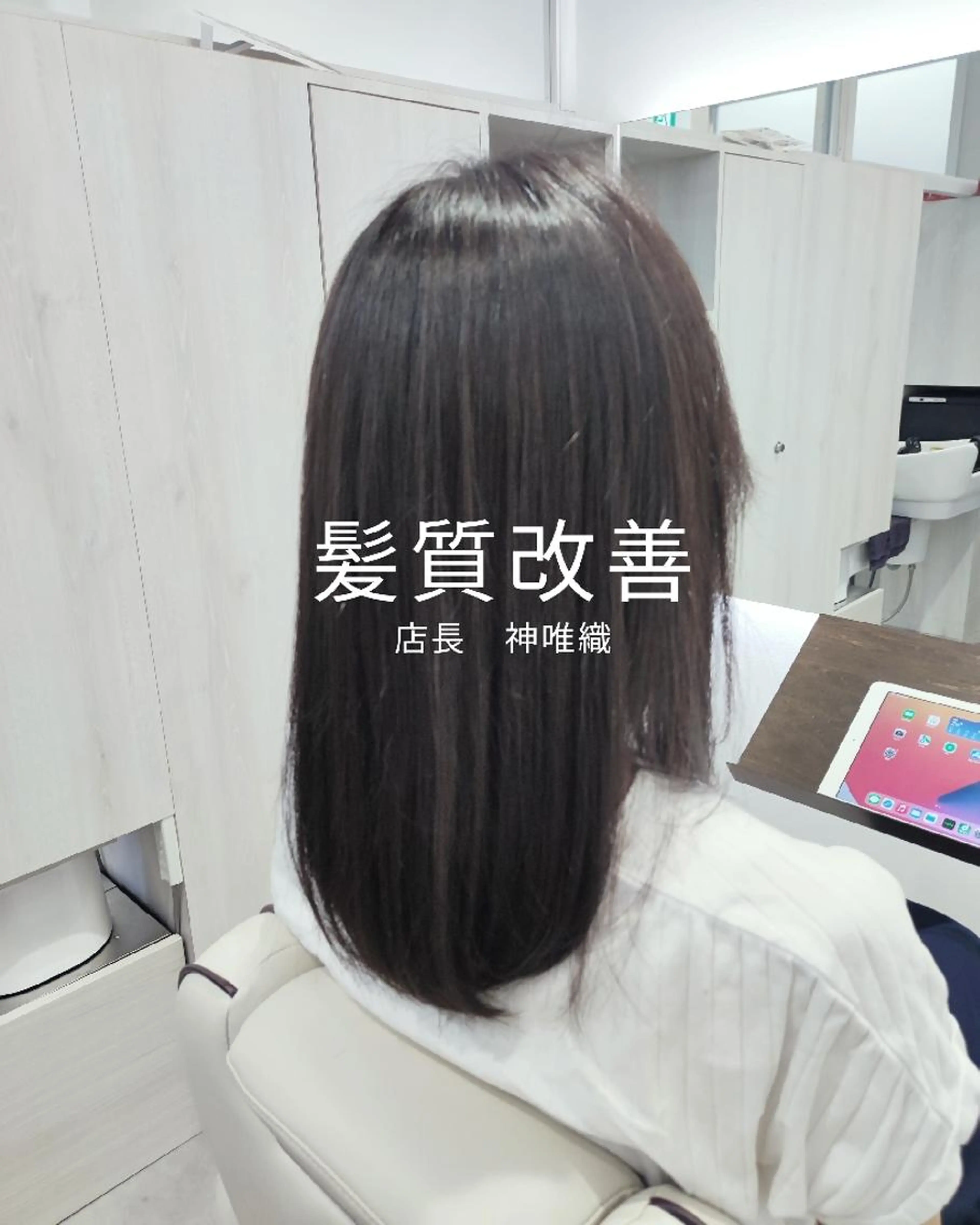 カット＋髪質改善ストレート＋コアミートリートメントの写真