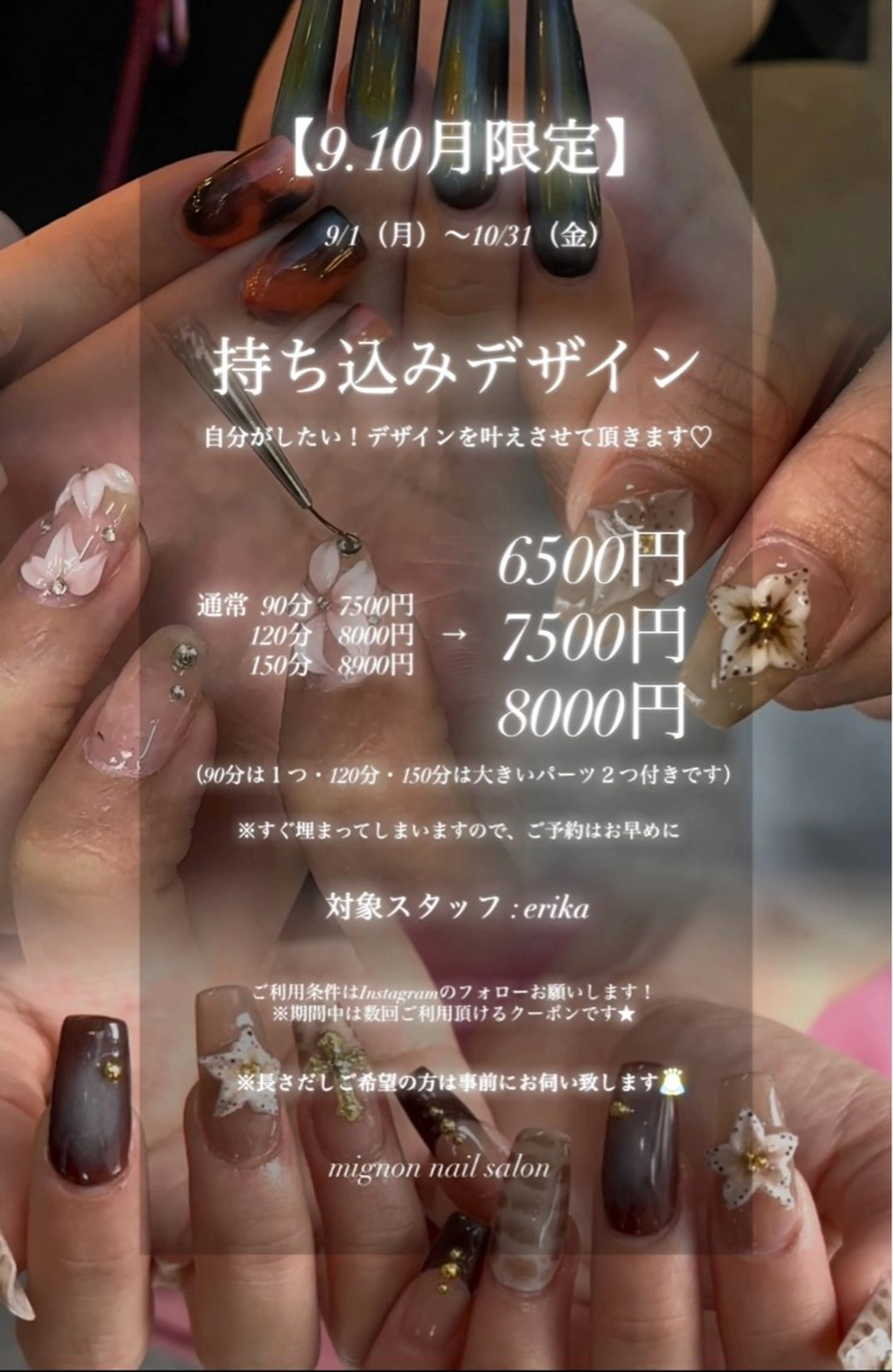 ネイル mignon nail salon所属・mignon nailのネイルデザイン