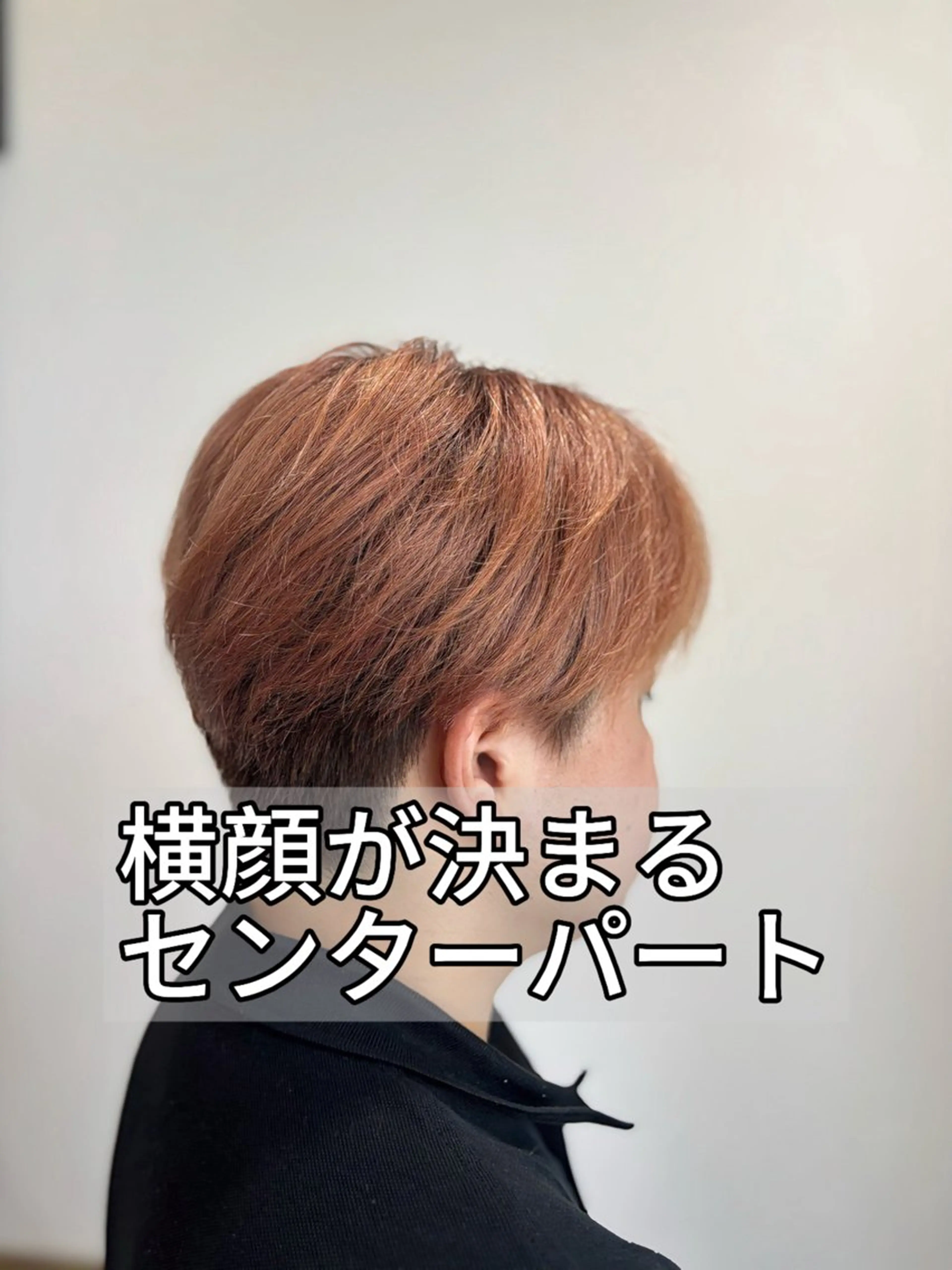 ショート メンズ カット メンズ特化　黒部 ゆいとのヘアスタイル
