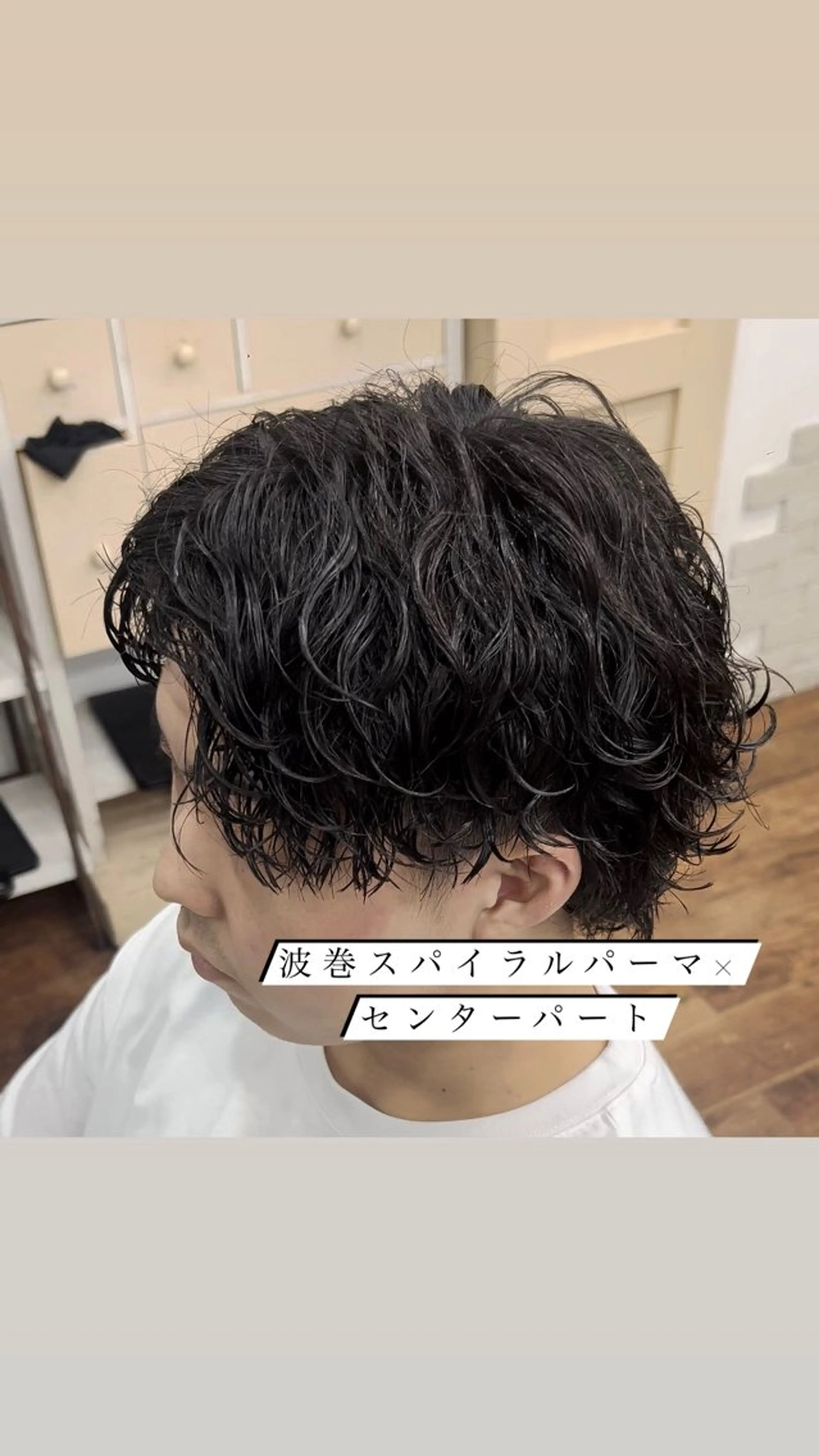 ミディアム パーマ メンズ ミディアムパーマ センターパート メンズパーマ スパイラルパーマ Rikito /メンズパーマのヘアスタイル