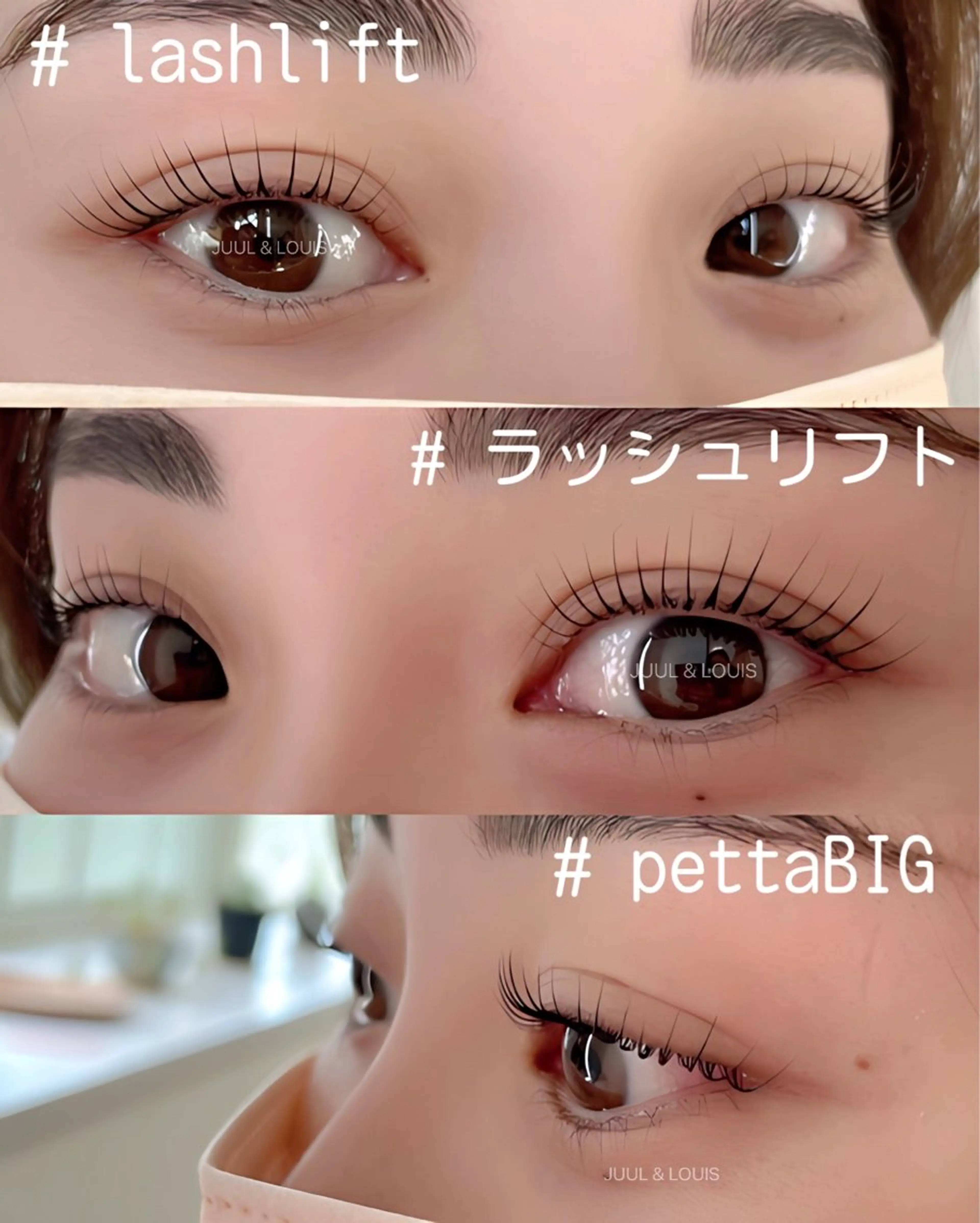 マツエク・マツパ 束感まつ毛 まつげパーマ マツパ まつげのお店 JUUL & LOUIS ｼﾞｭｰﾙｱﾝﾄﾞﾙｲｽ所属・JUUL&LOUIS 福藤 瞳のエステ・リラクイメージ
