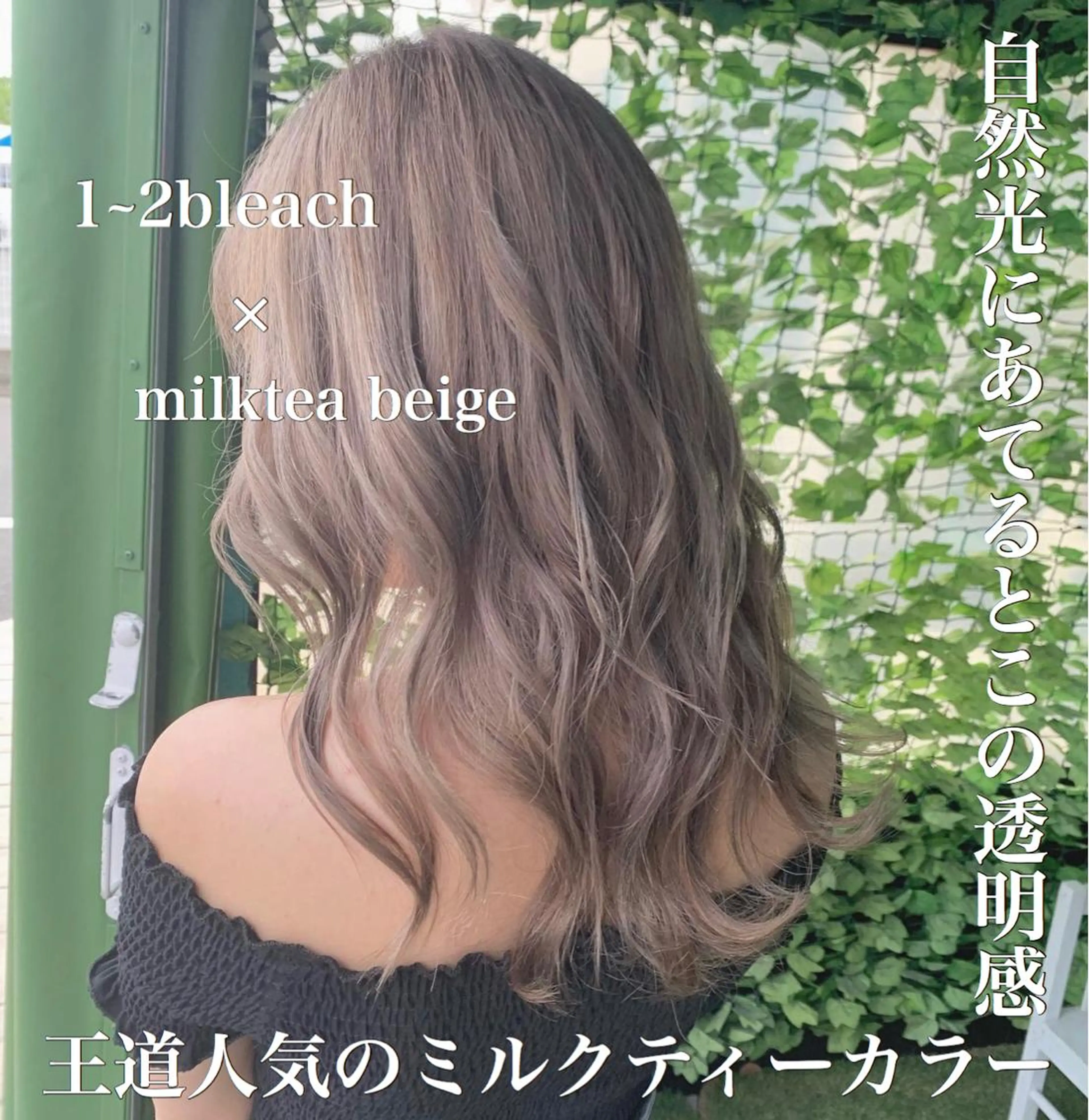 セミロング ヘアカラー actanoid etto所属・佐藤 香太のヘアスタイル