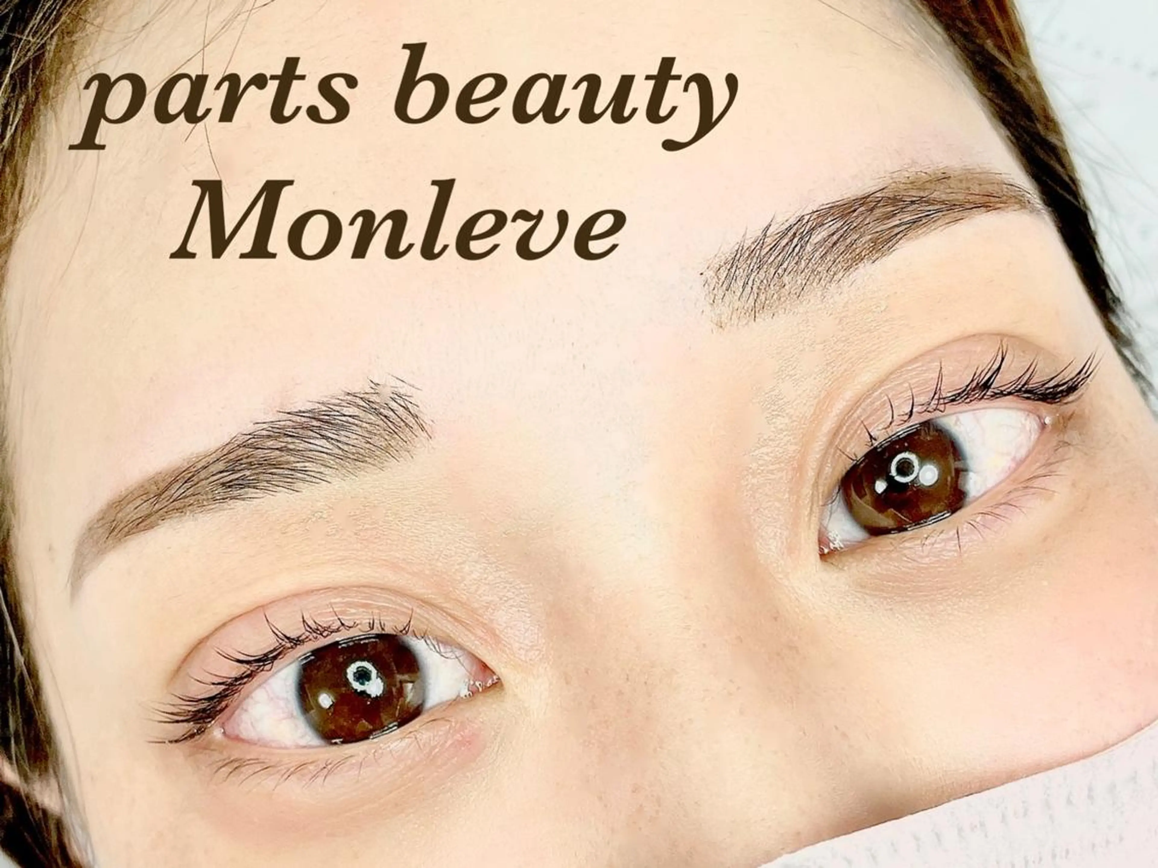 マツエク・マツパ アイブロウ Monleve💚 《店長》木村優衣🧡のマツエク・マツパデザイン