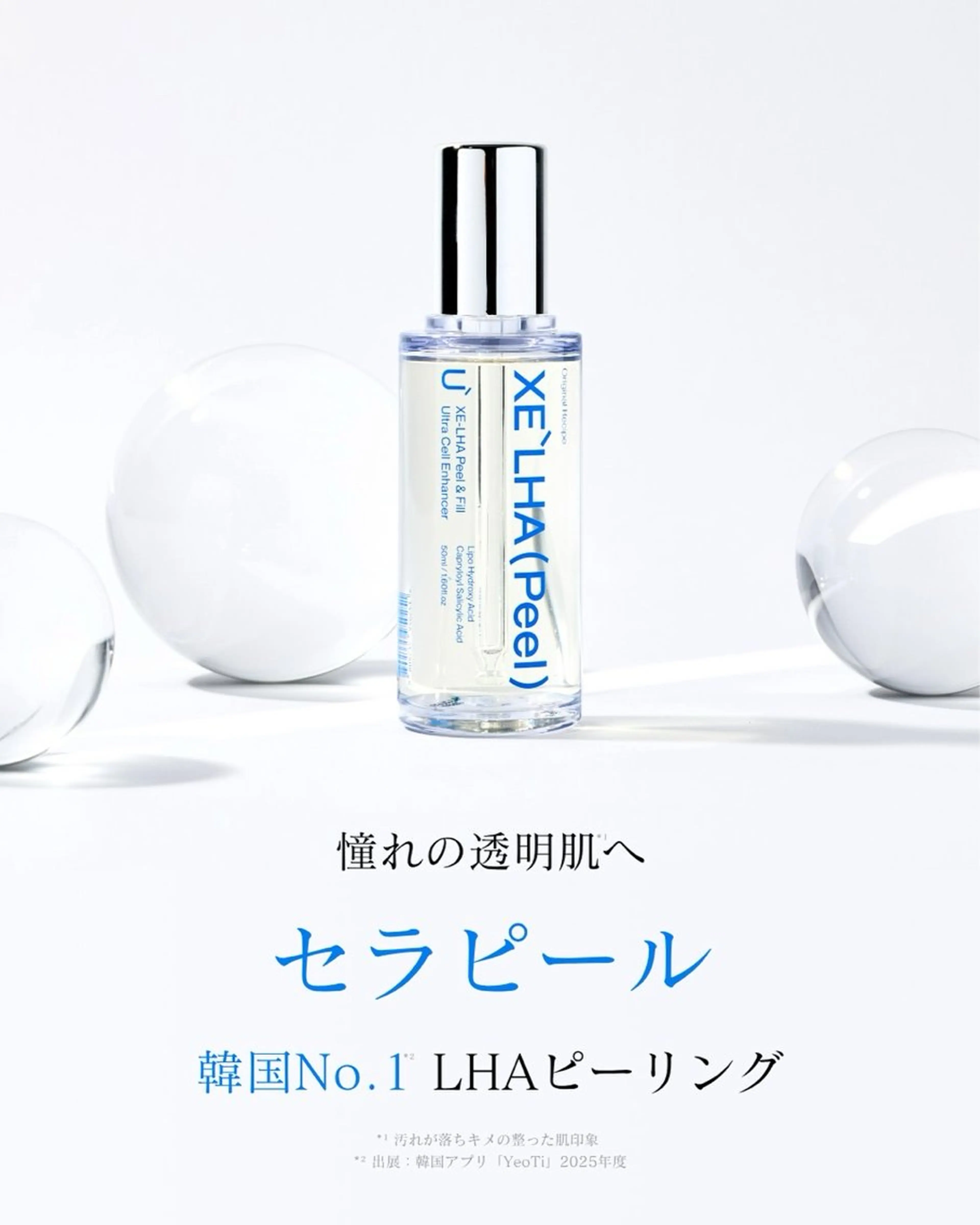 エステ リラク luxaura_ pal鍼灸美容のエステ・リラクイメージ