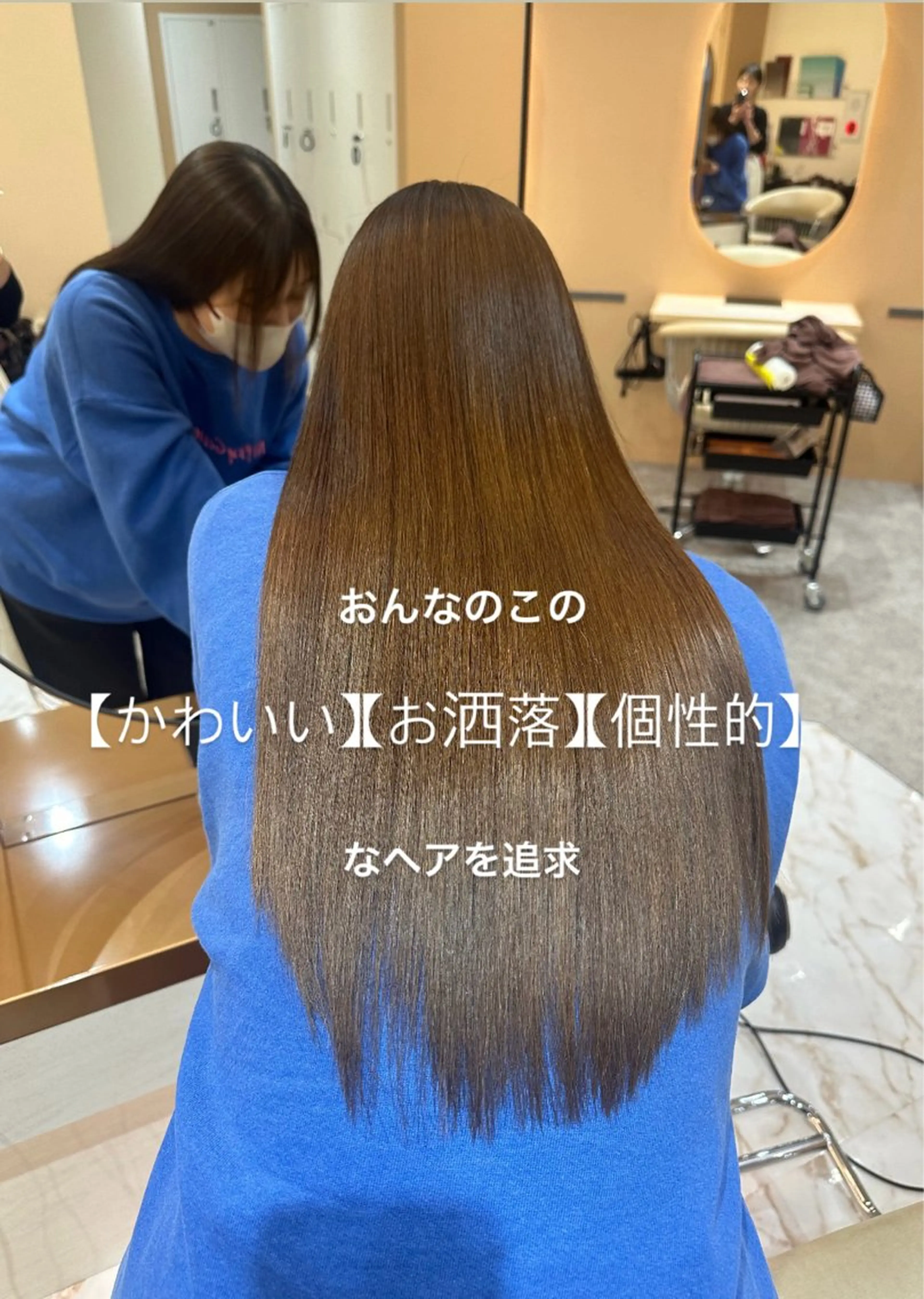 ロング カット 縮毛矯正 トリートメント 下北沢suu所属・AYAKA 下北沢suuのヘアスタイル