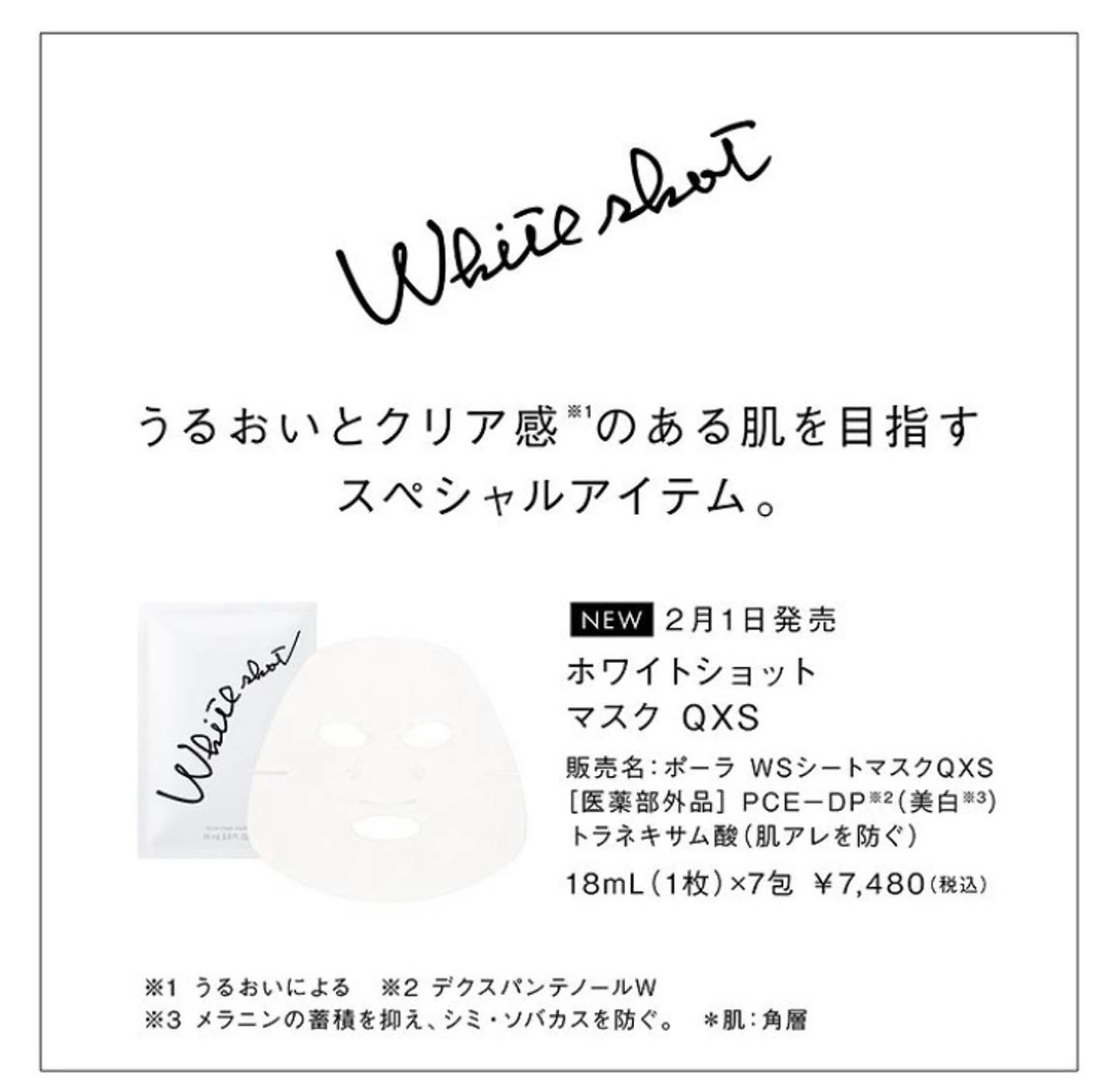 POLAクリスタルLav ie所属・POLAクリスタル Lavie進士のエステ・リラクイメージ