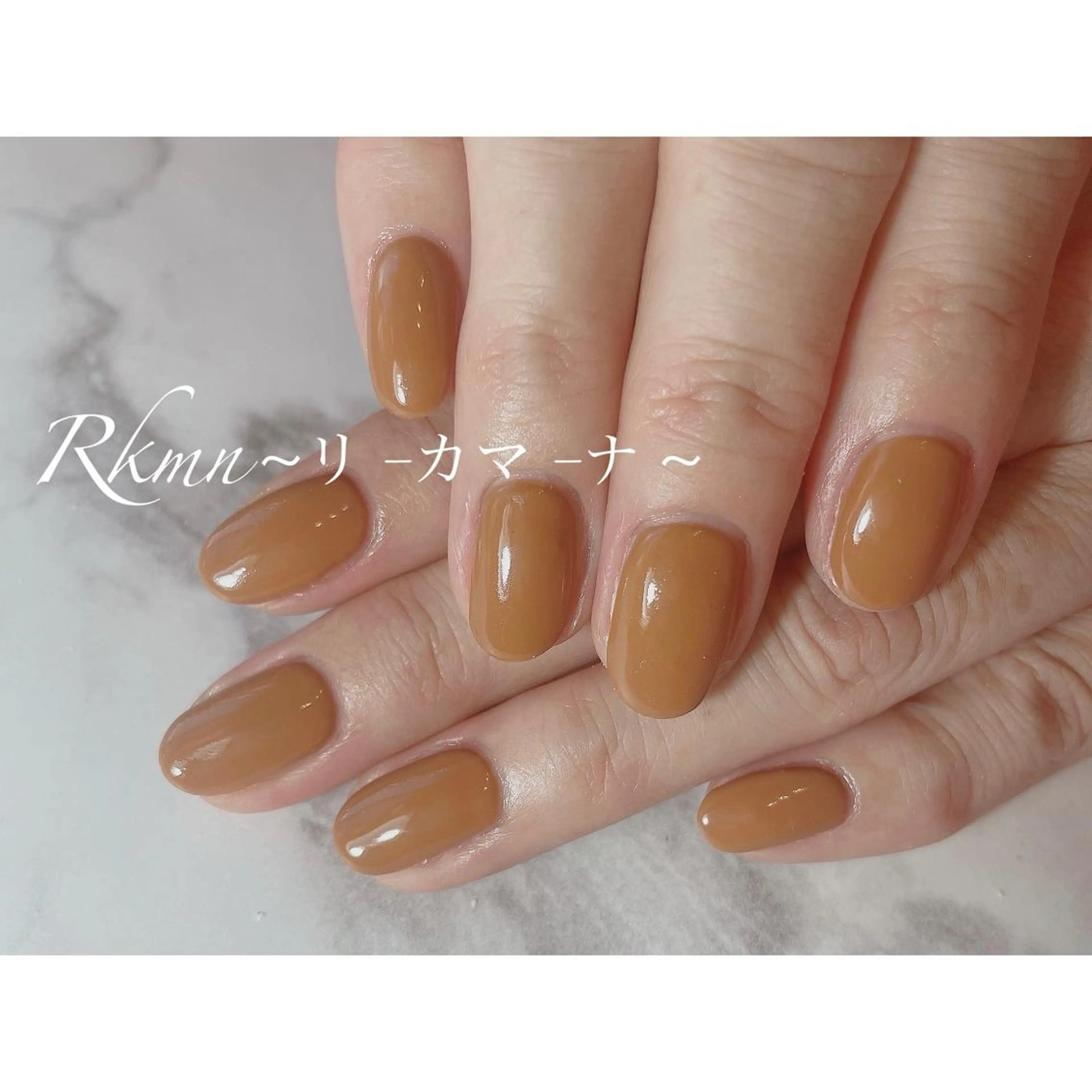 キャメル #ブラウン系 #ワンカラー #シンプル #ネイリスト #ネイル #春