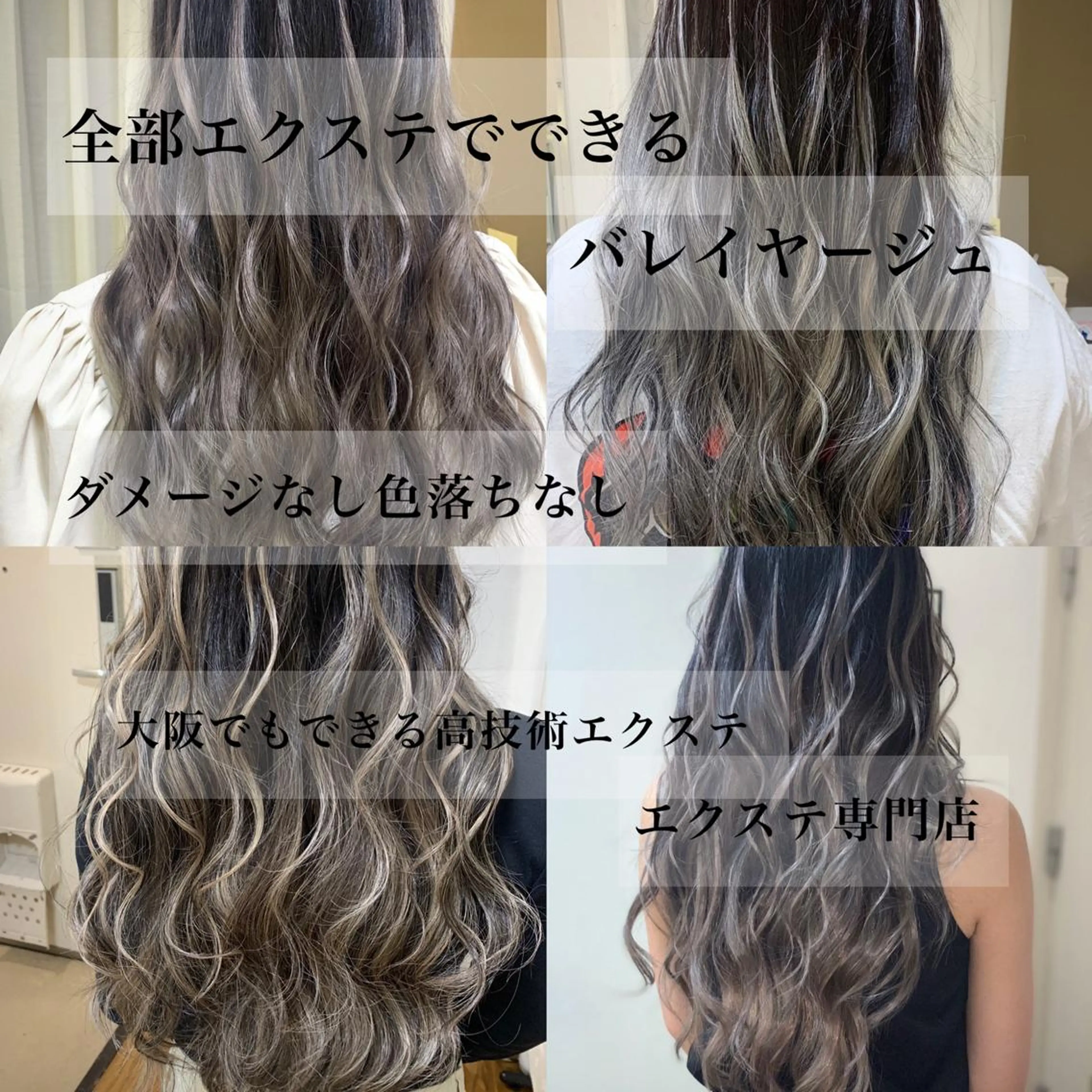 ロング エクステ専門店 Rのヘアスタイル