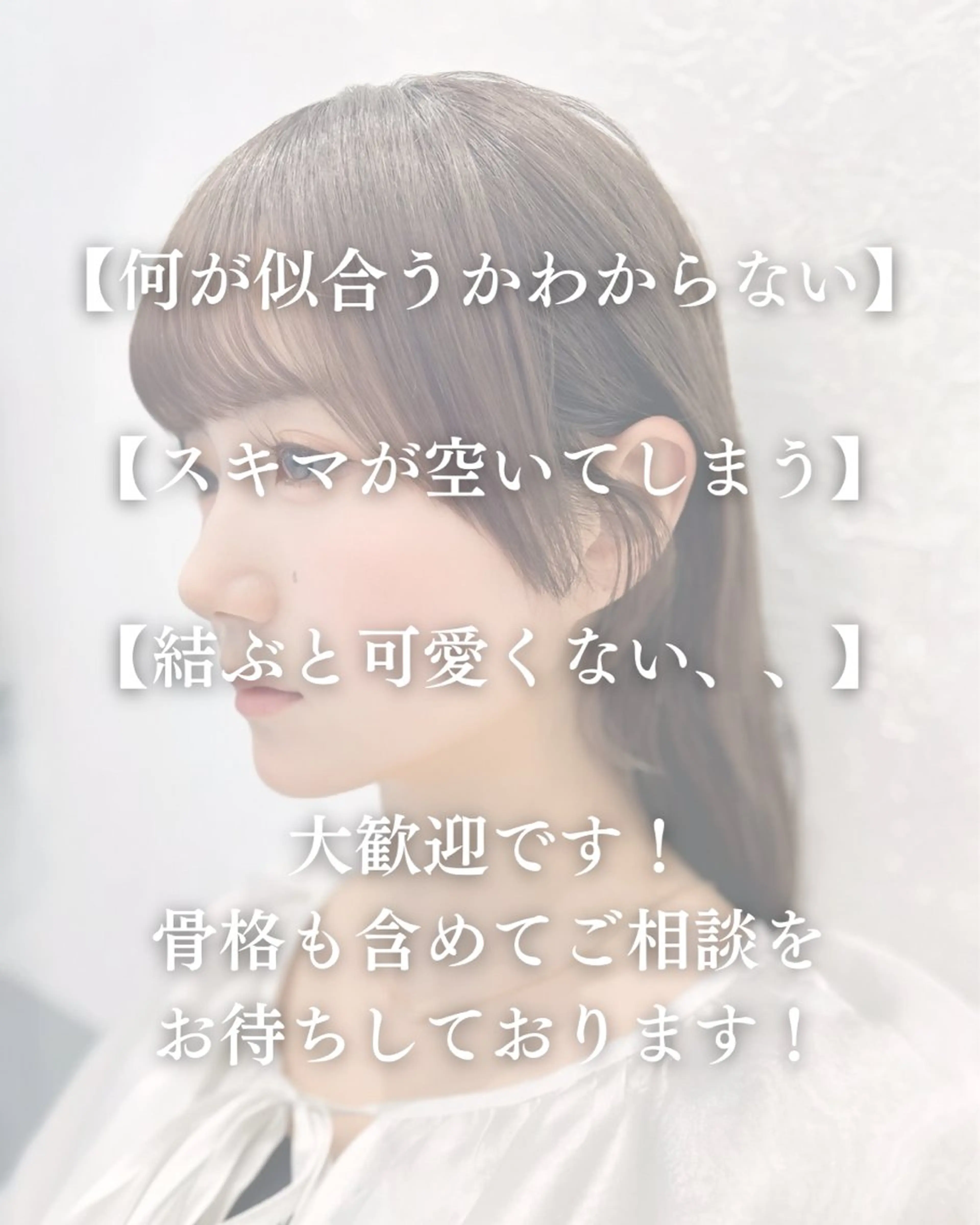 ロング カット 顔周りカット× 髪質改善【リョウ】のヘアスタイル