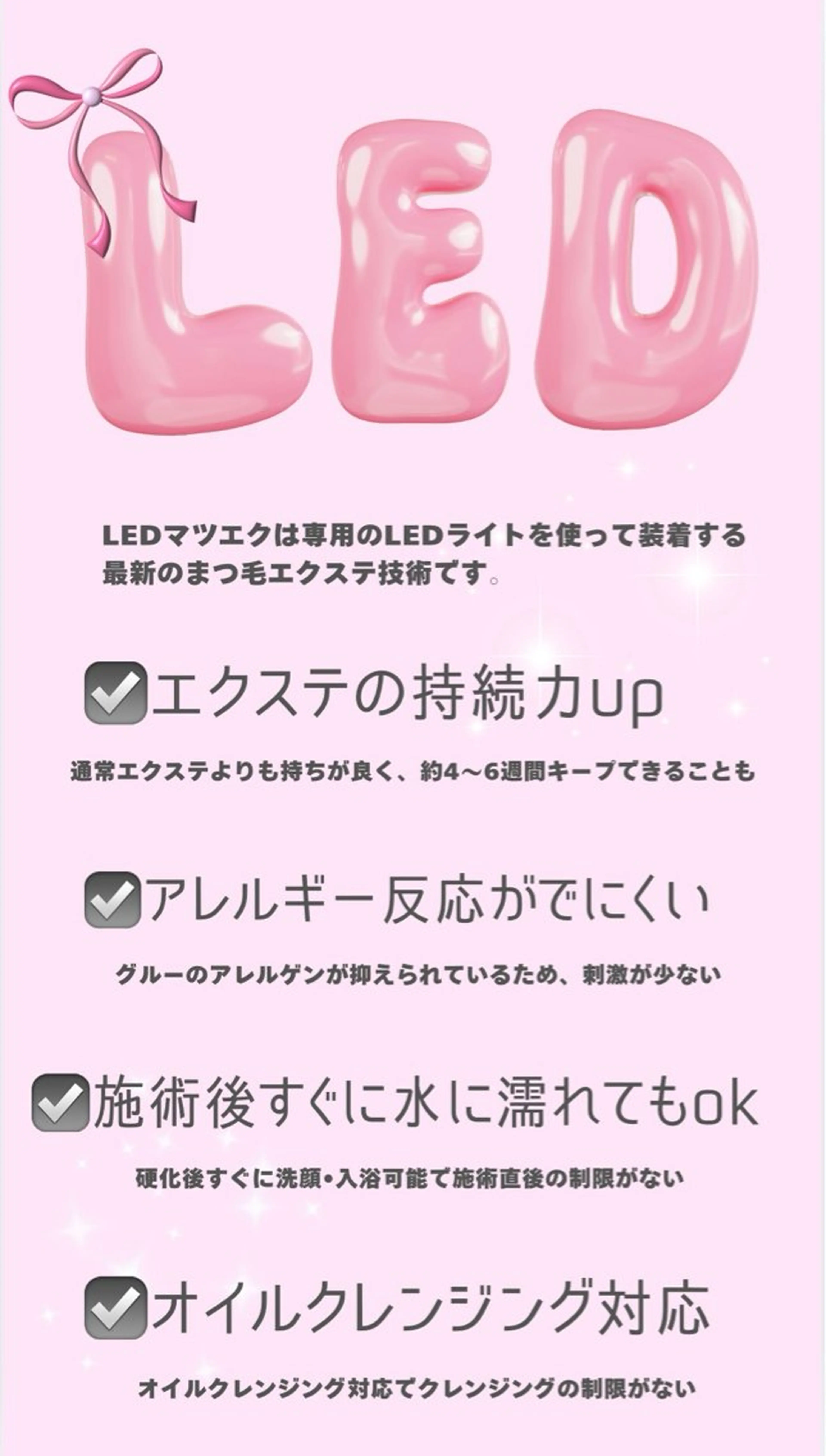 マツエク・マツパ Le'a first :maiのマツエク・マツパデザイン