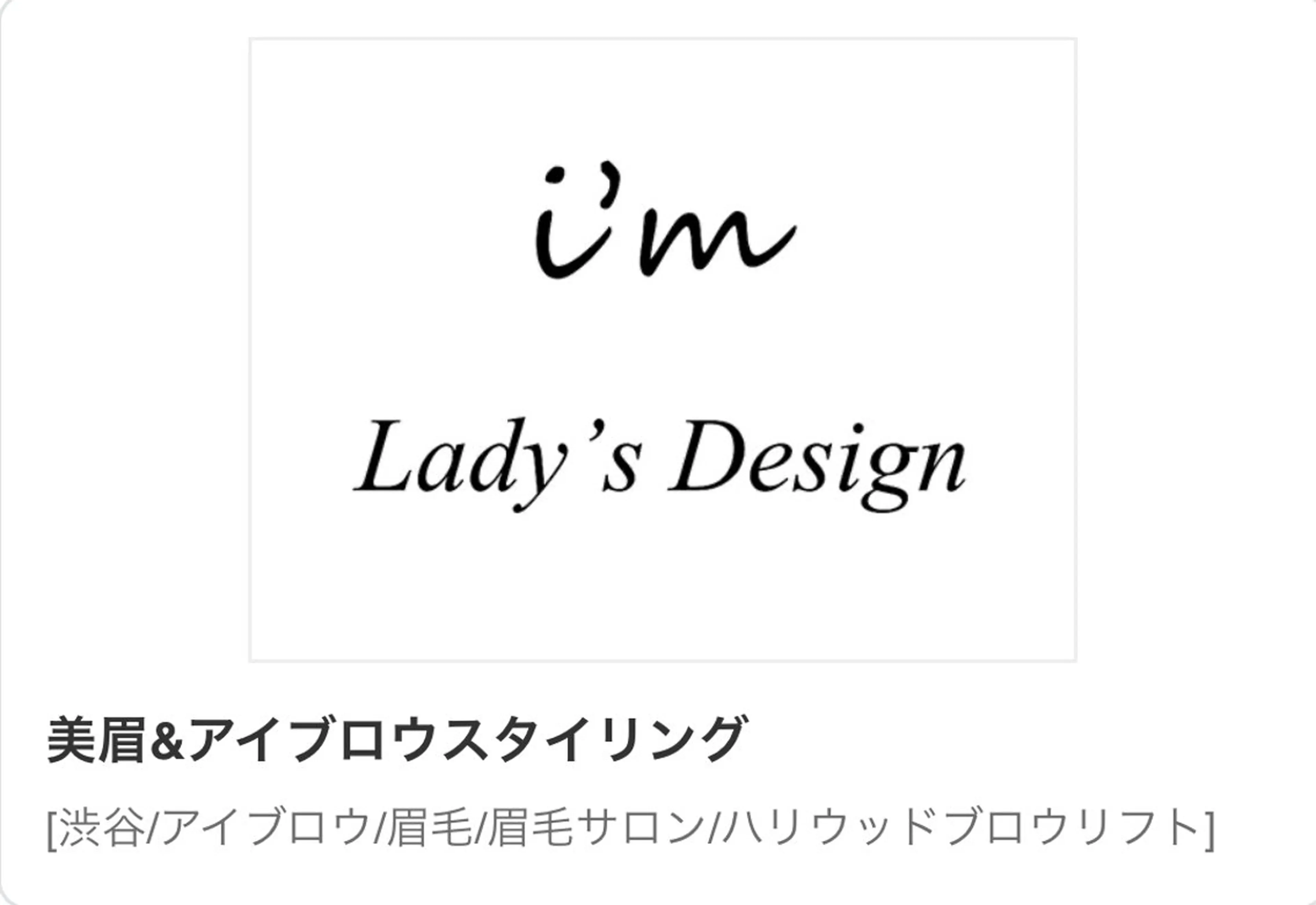 アイブロウ 垢抜け美眉♡ /momoの眉毛・アイブロウイメージ