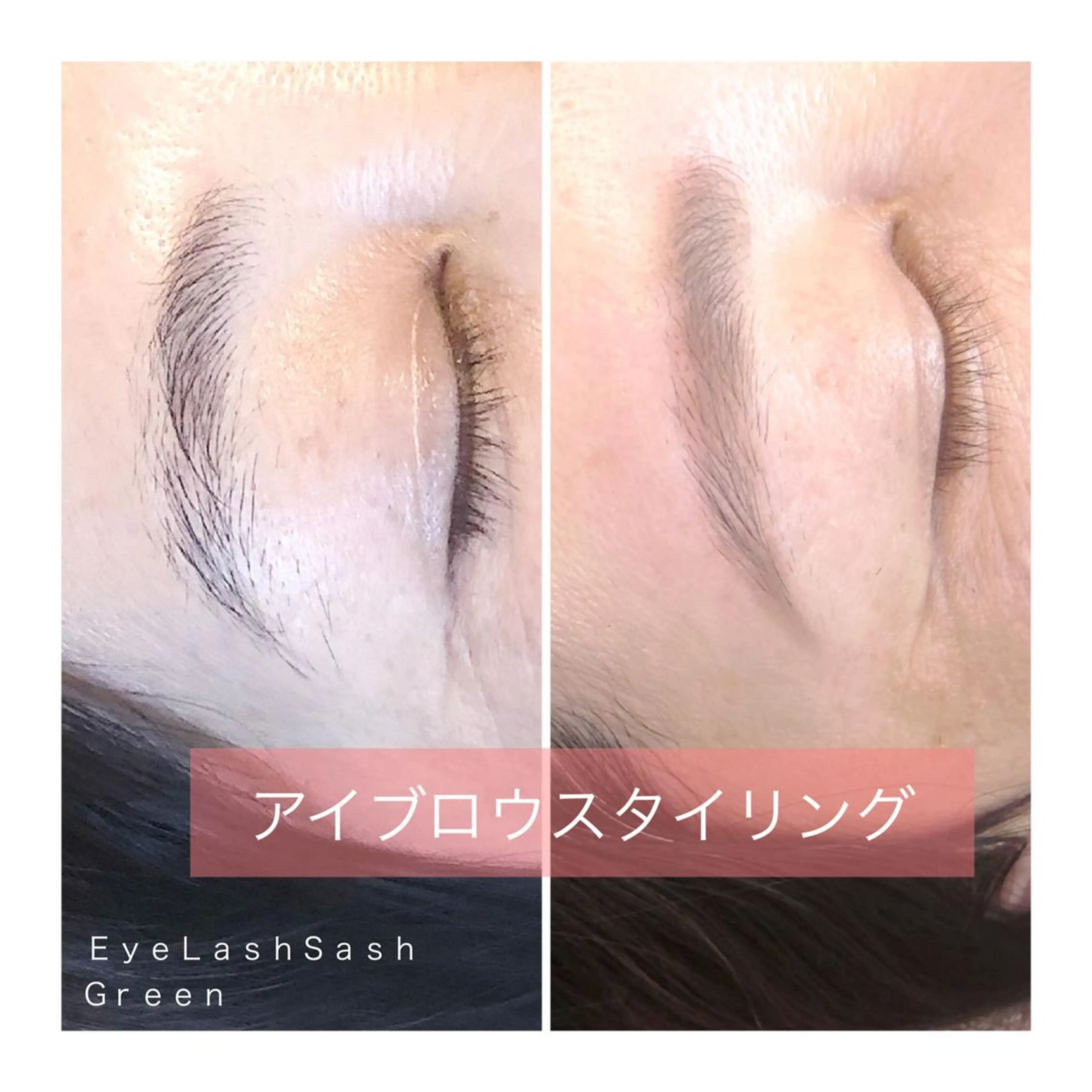 アイブロウ 眉毛ワックス脱毛 アイラッシュサロン GREENのマツエク・マツパデザイン
