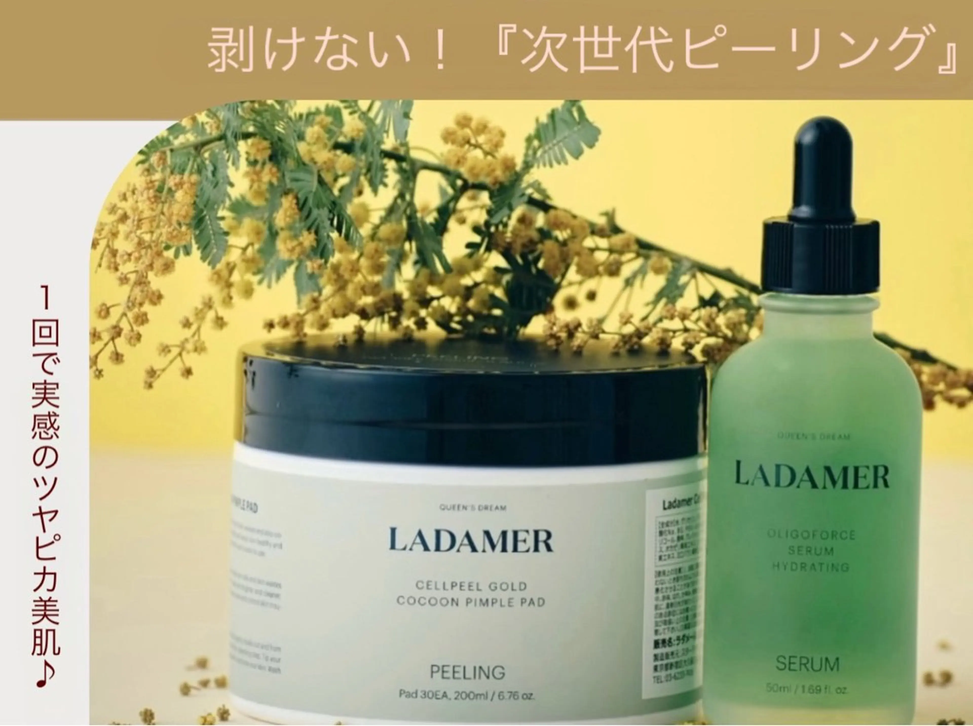 【韓国式角質管理】剥けない◇水光肌ラダメールピーリング40分コース￥4,950の写真
