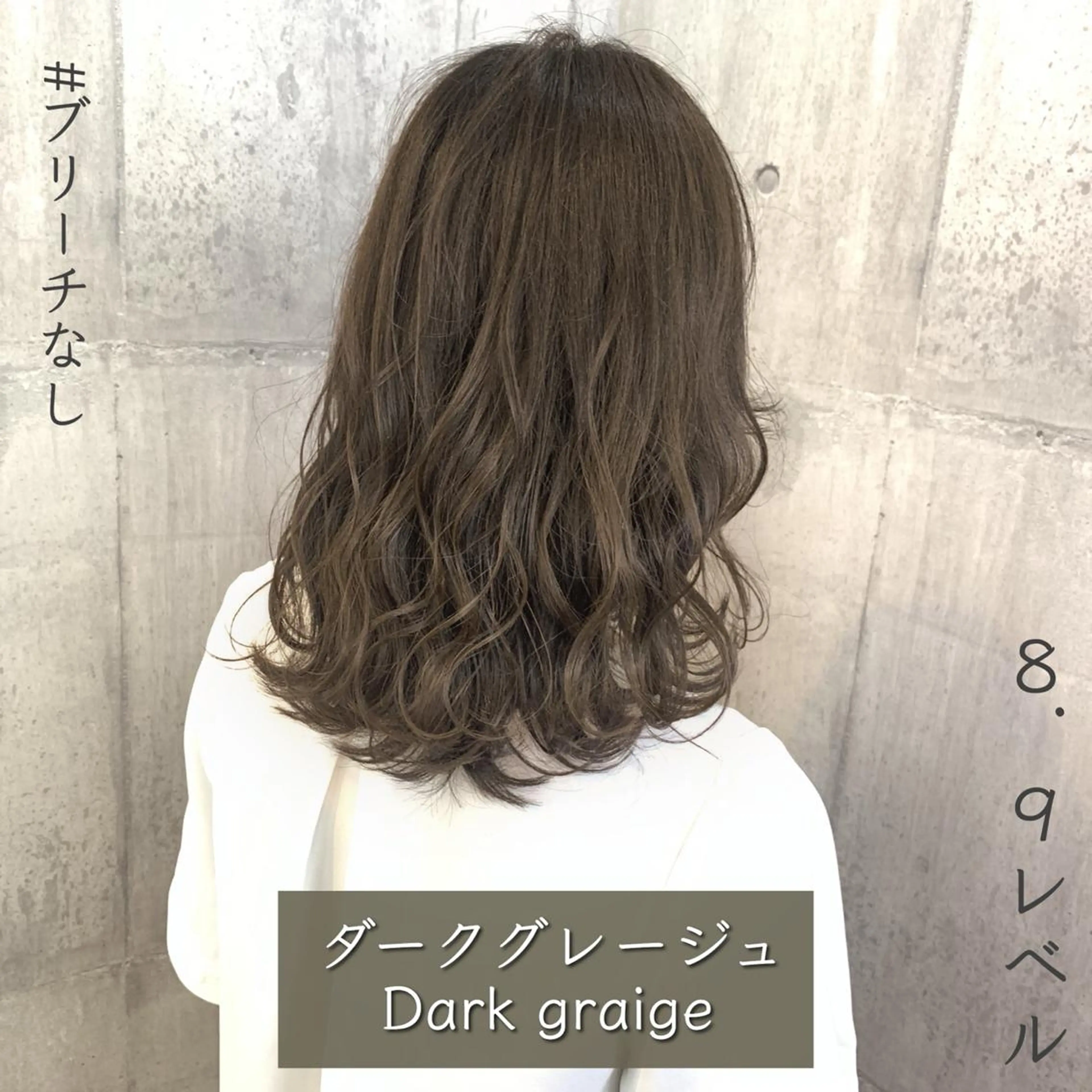カラー ブリーチ ダークグレー ダークグレージュ グレージュ ブリーチなしカラー ボブ/透明感カラー 増田さくらのヘアスタイル