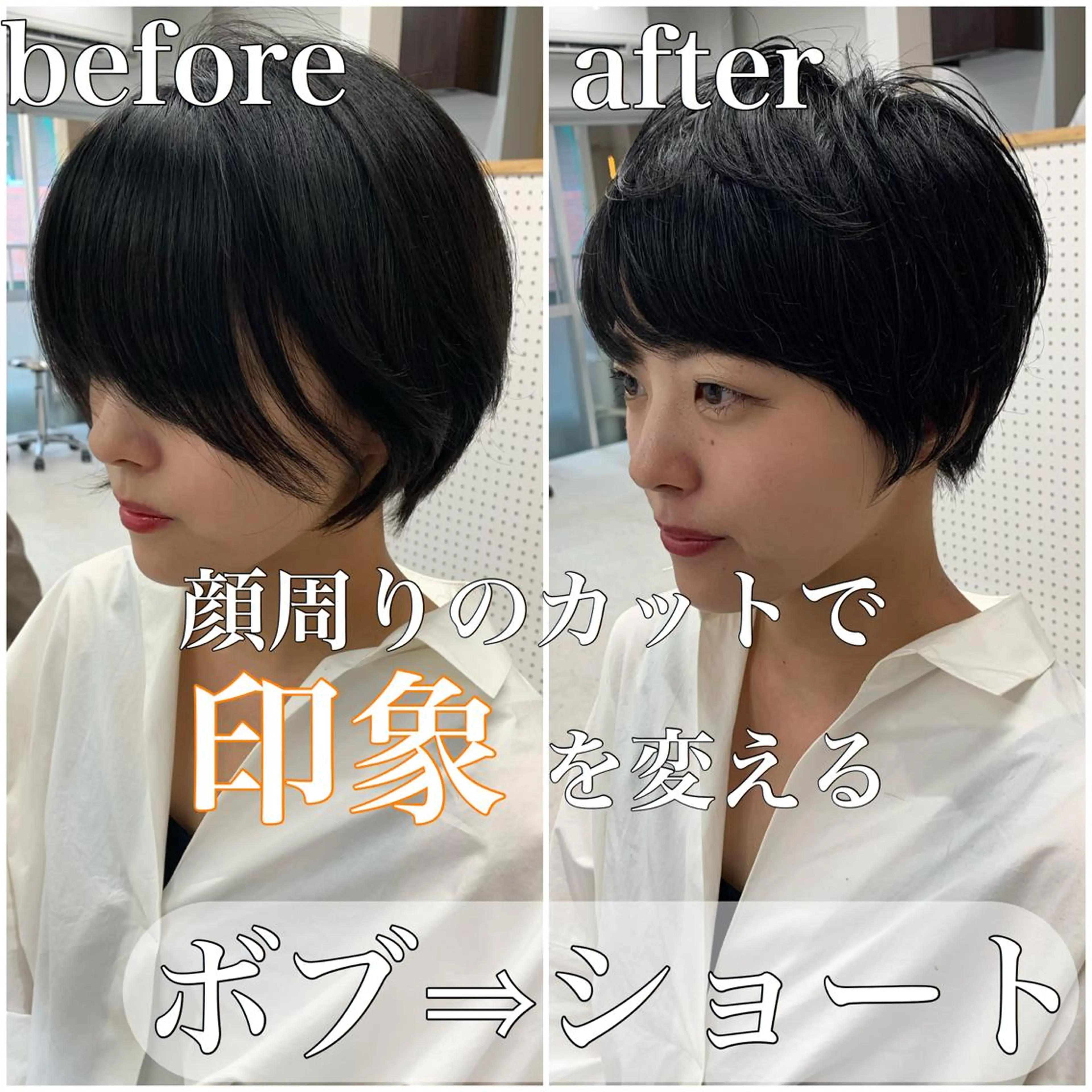 ショート ショート、ボブ特化 長島智彦のヘアスタイル