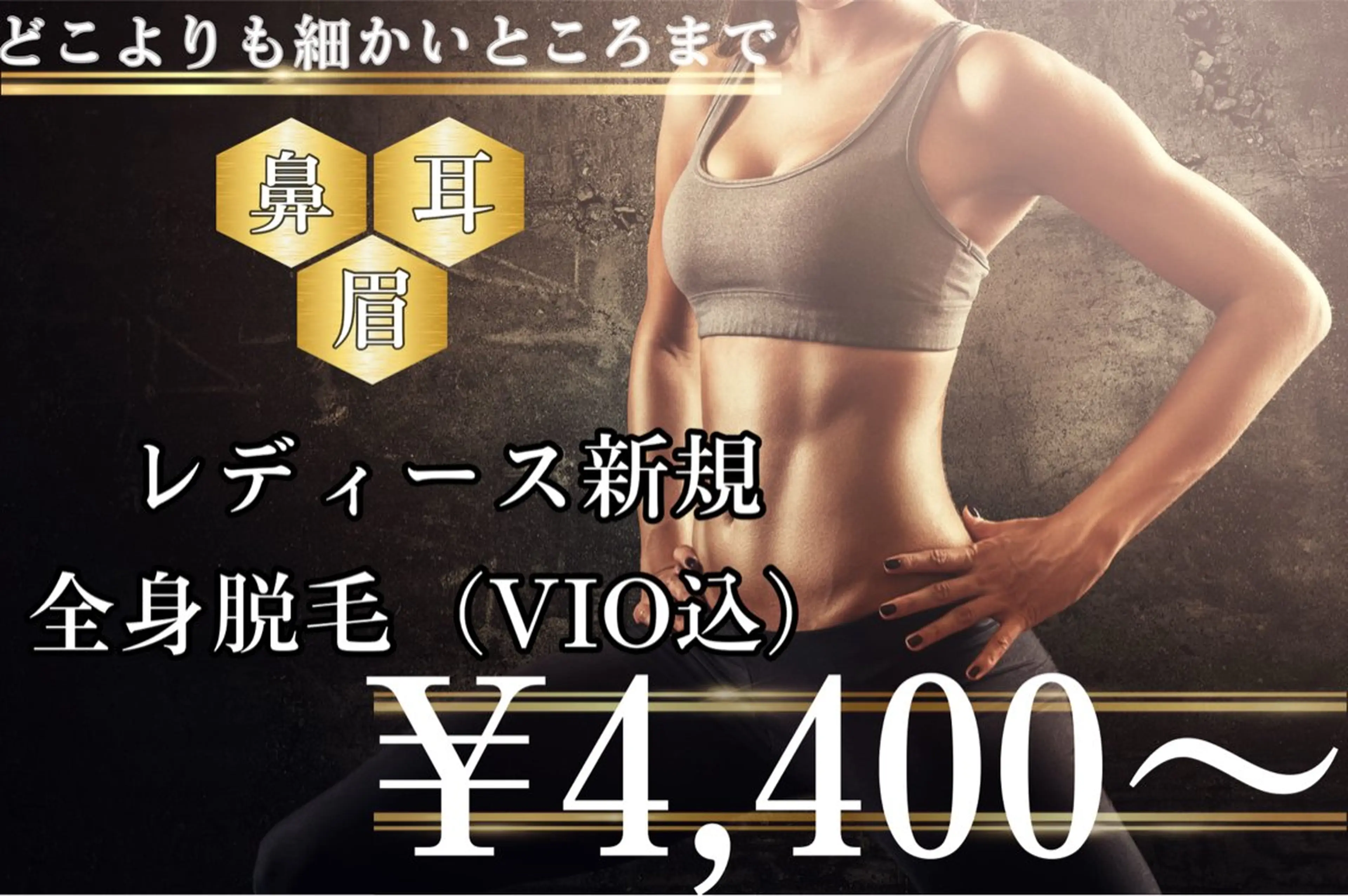 脱毛 beauty salon La Luce所属・la luceのエステ・リラクイメージ
