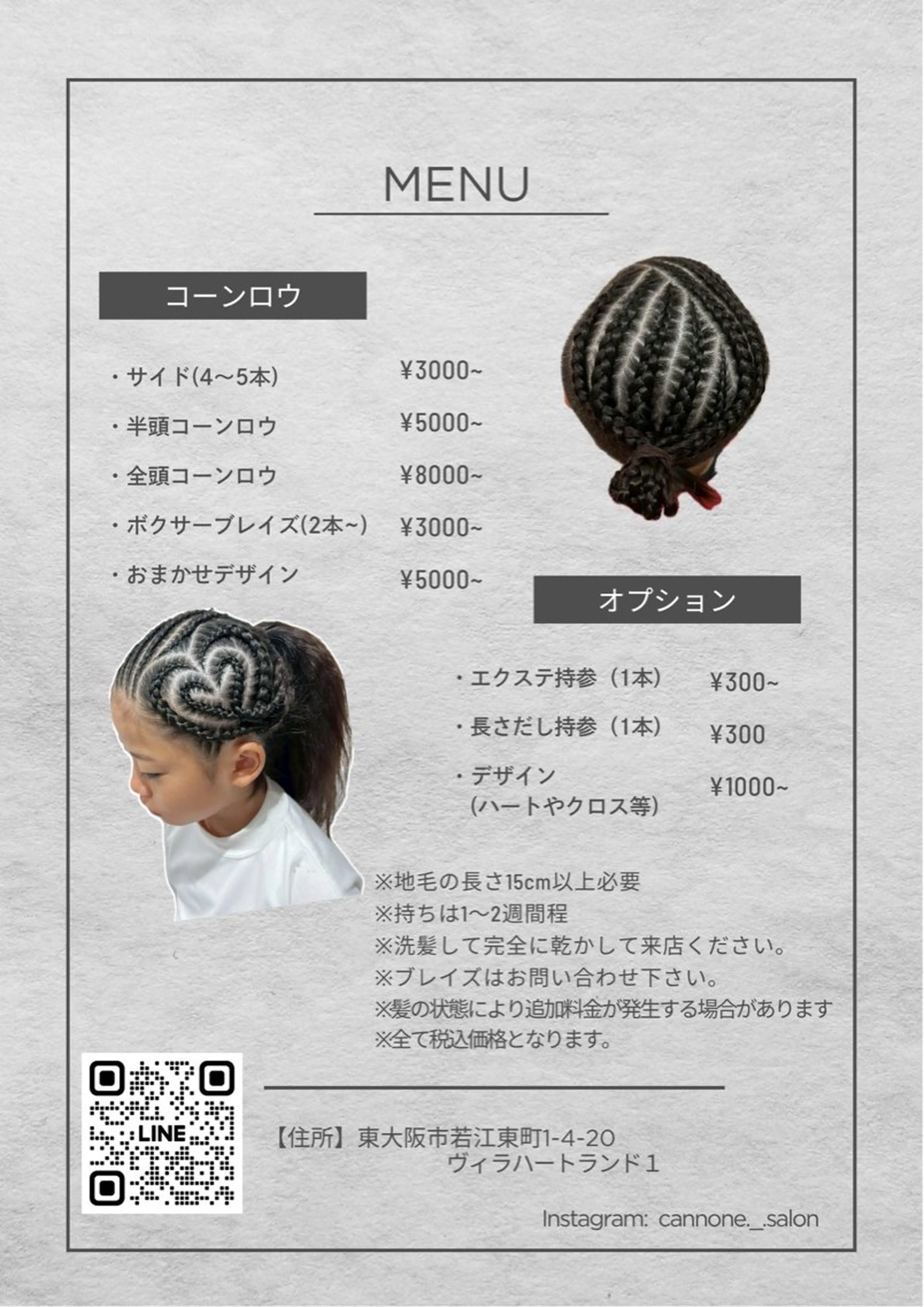 🎀 コーンロウ、ダンス、ヘアアレンジ 🎀（ヘアアレンジの相談からお願いします）の写真