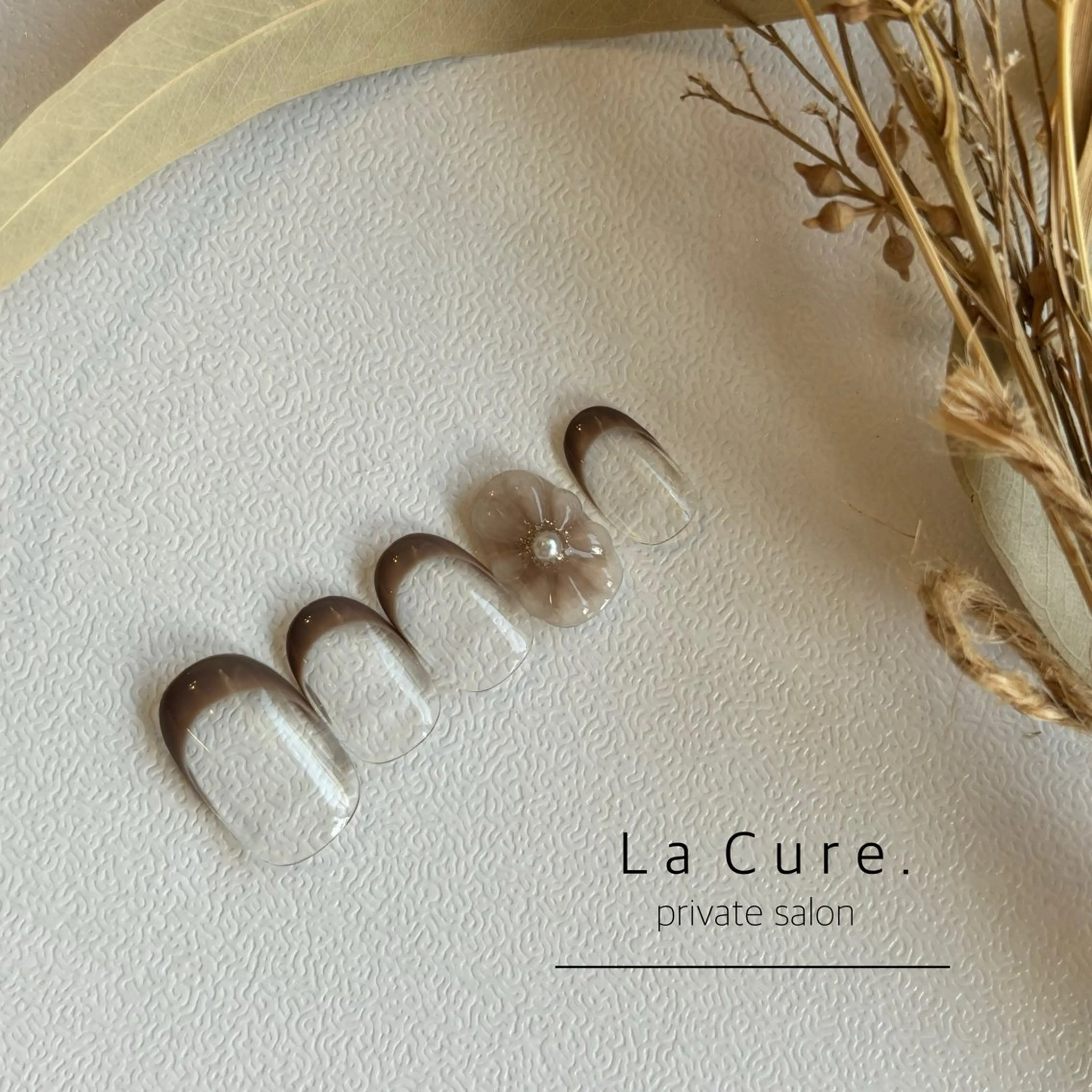 ネイル ブラウン フラワーネイル フレンチネイル ジェルネイル ニュアンスネイル ハンドネイル Lacure. misaのネイルデザイン