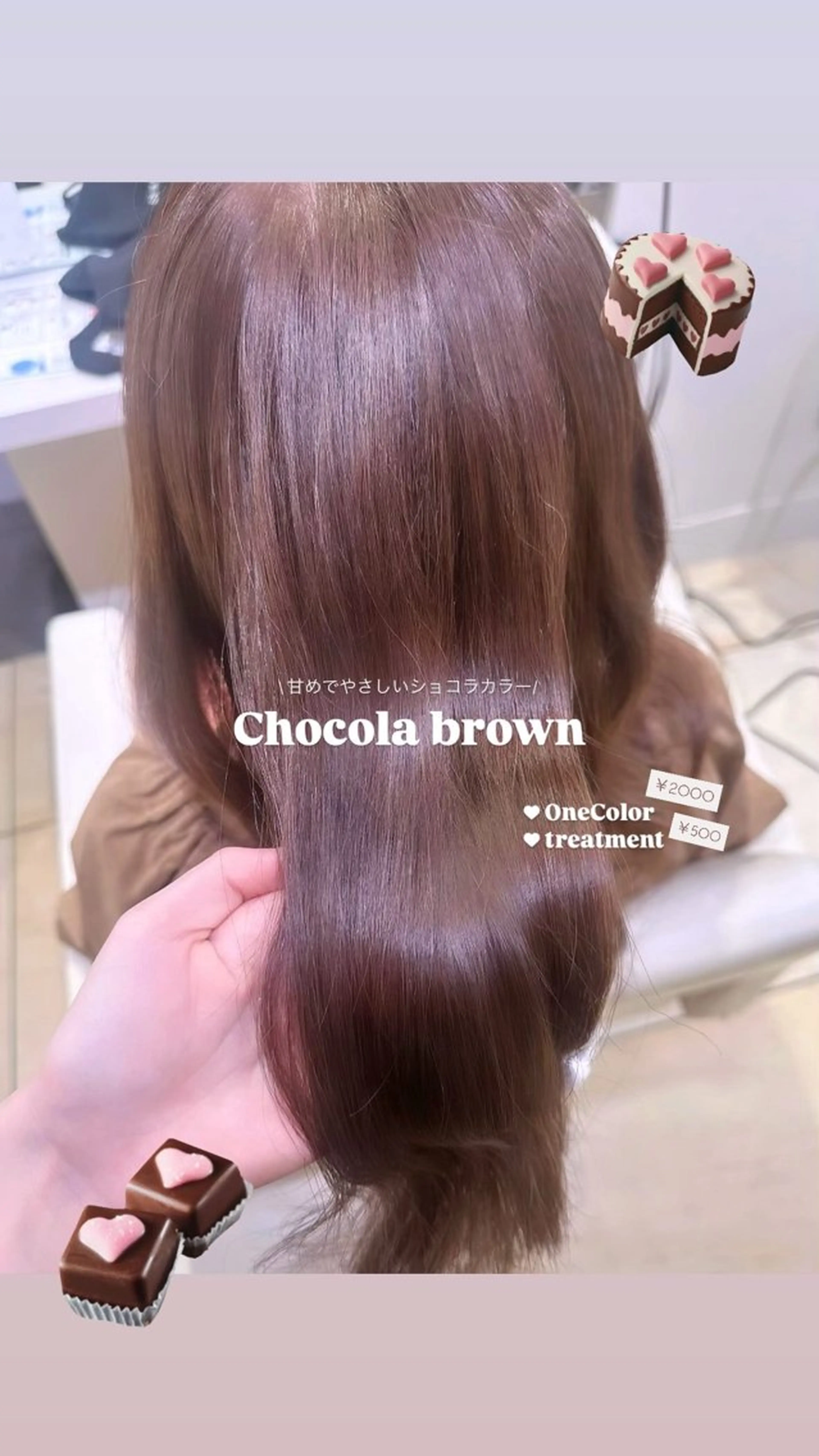 カラー ブリーチ ブラウンカラー ショコラブラウン 縮毛矯正 ヘアカラー トリートメント 新宿🎀 Rea♡モデル募集のヘアスタイル