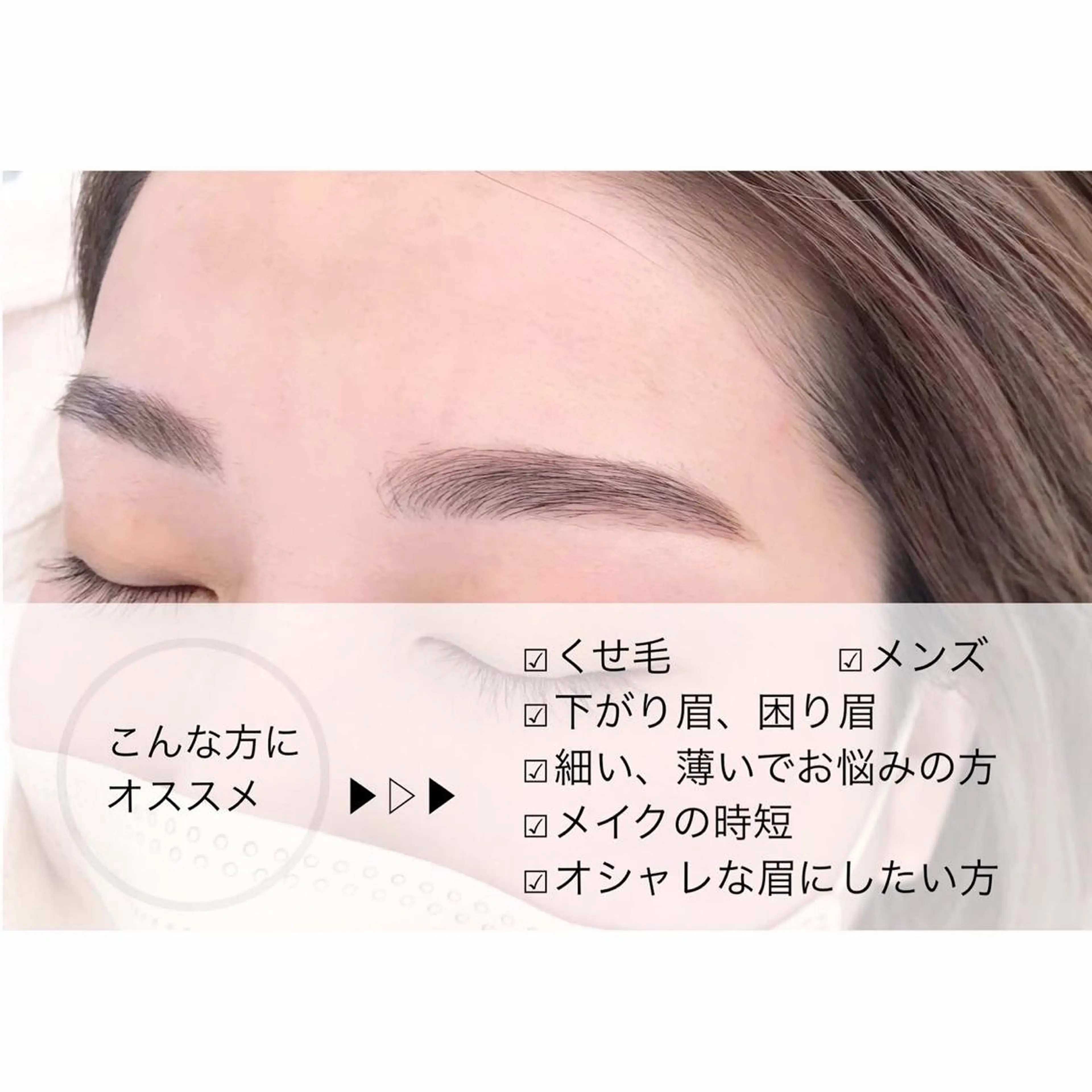 アイブロウ ｉ Ayanaのマツエク・マツパデザイン