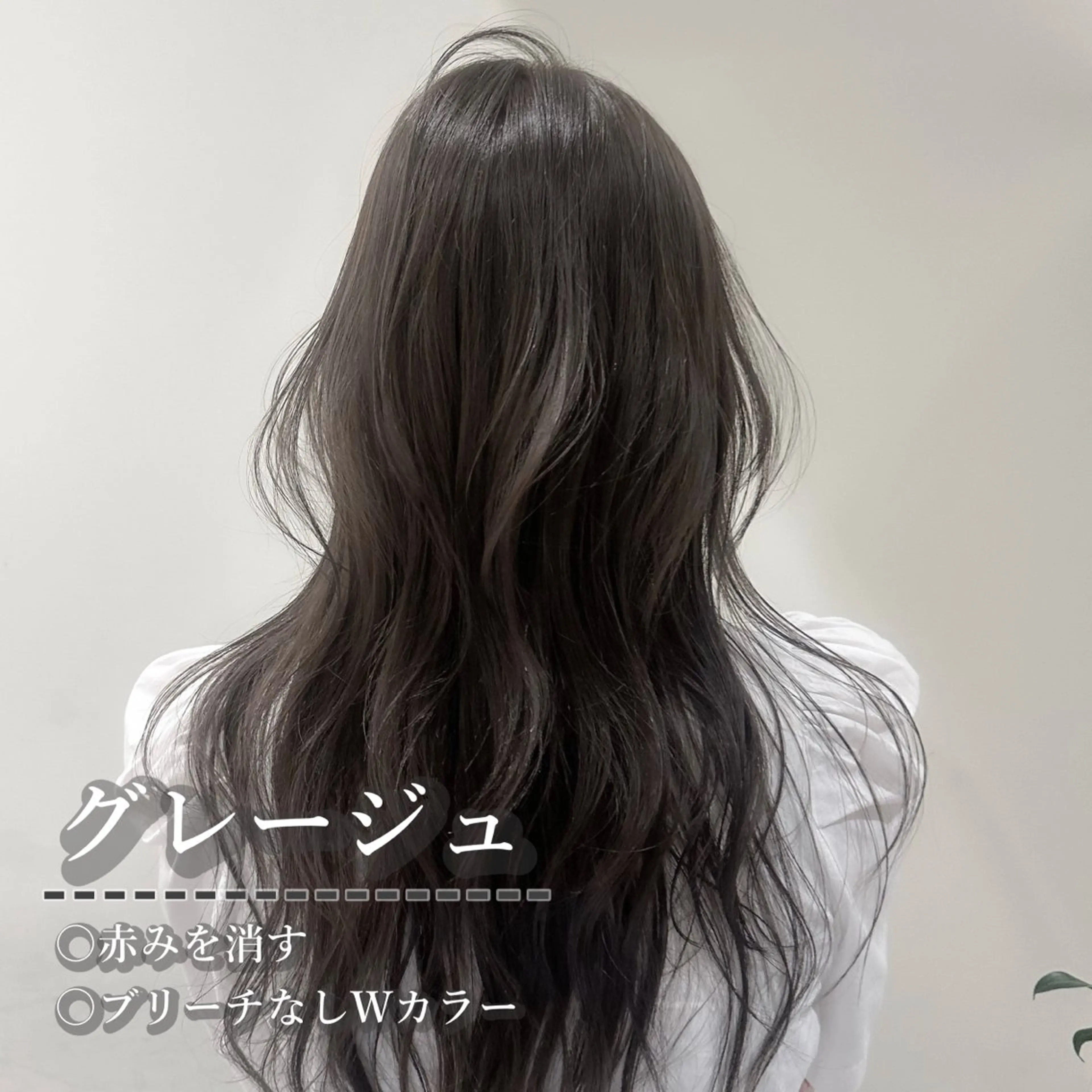 ロング カラー 🎗️似合わせ/小顔 顔周りカット/透明感のヘアスタイル
