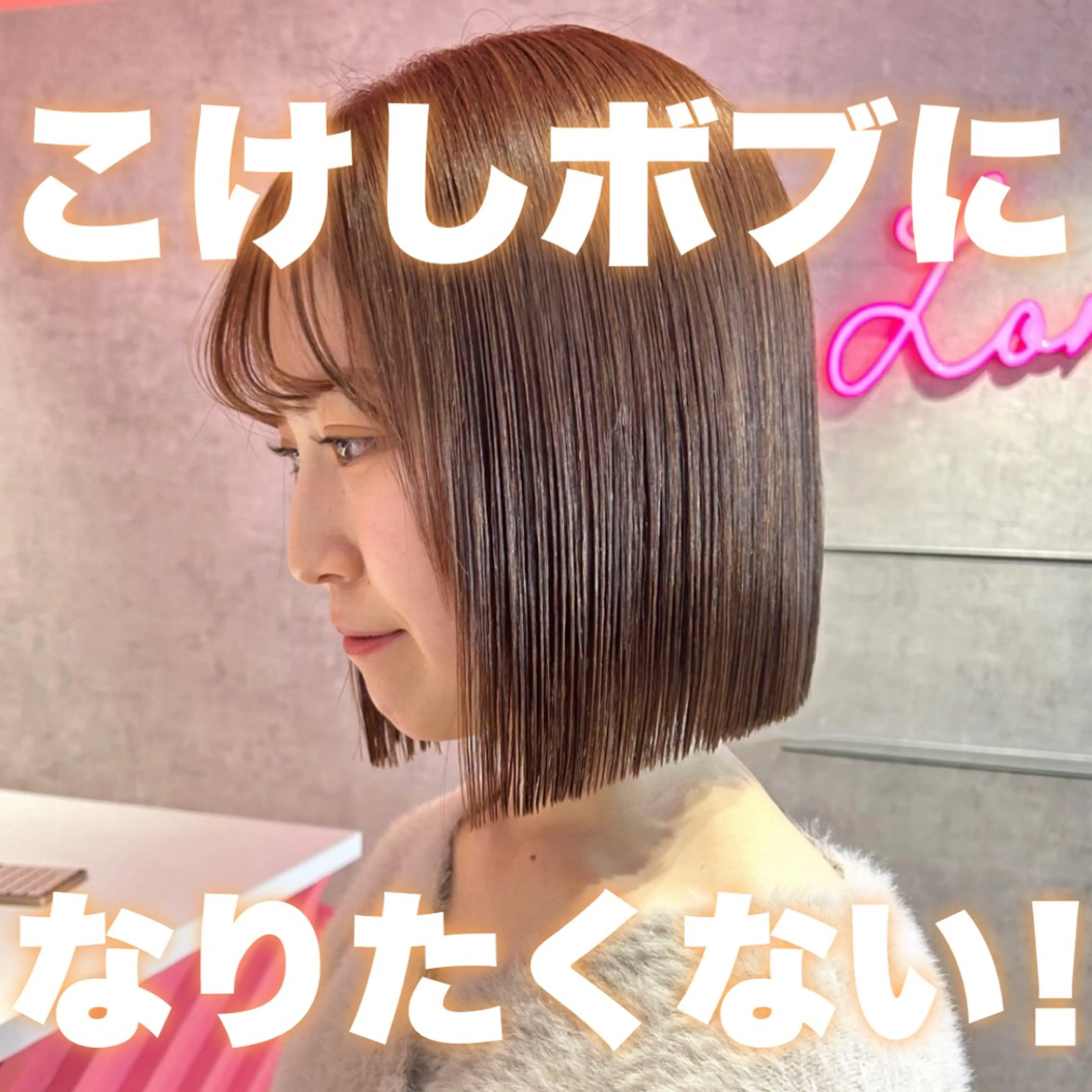 ショート 莉乃/縮毛矯正/髪質 改善/艶カラーのヘアスタイル