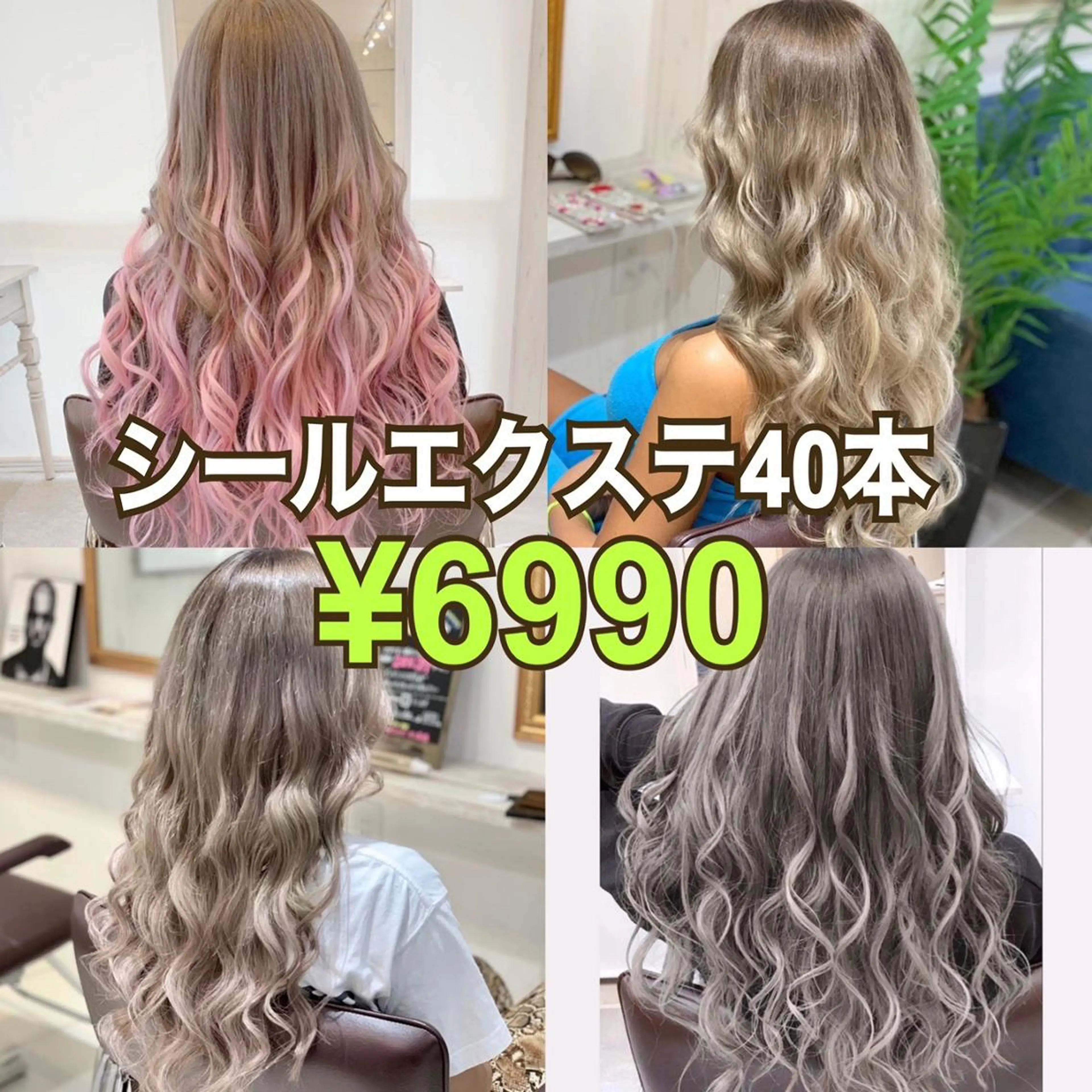 ロング カラー ヘアアレンジ レミーエクステ大阪 Device梅田のヘアスタイル
