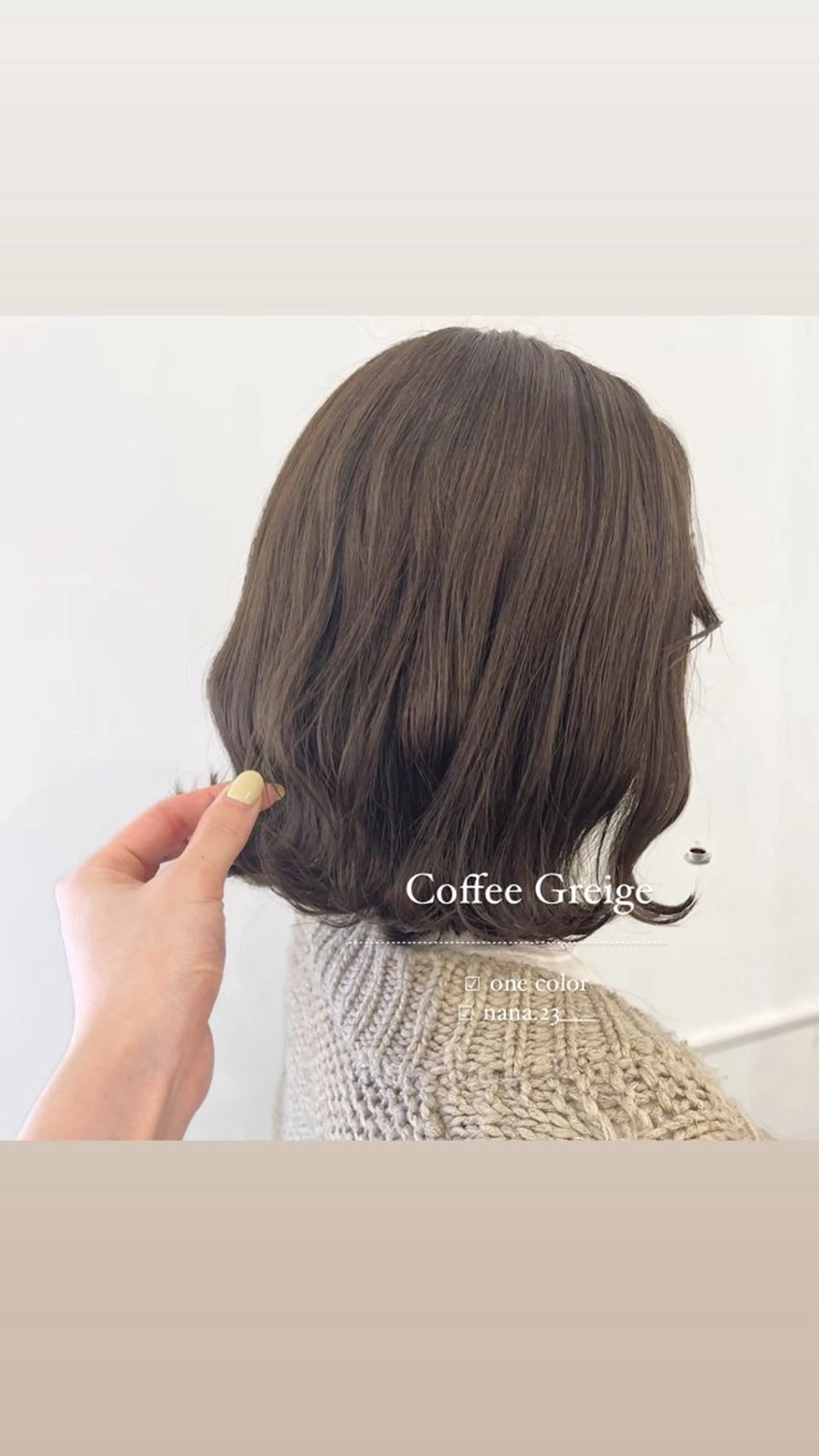カラー グレージュ ParveMix￤ 出石 菜々🥂のヘアスタイル
