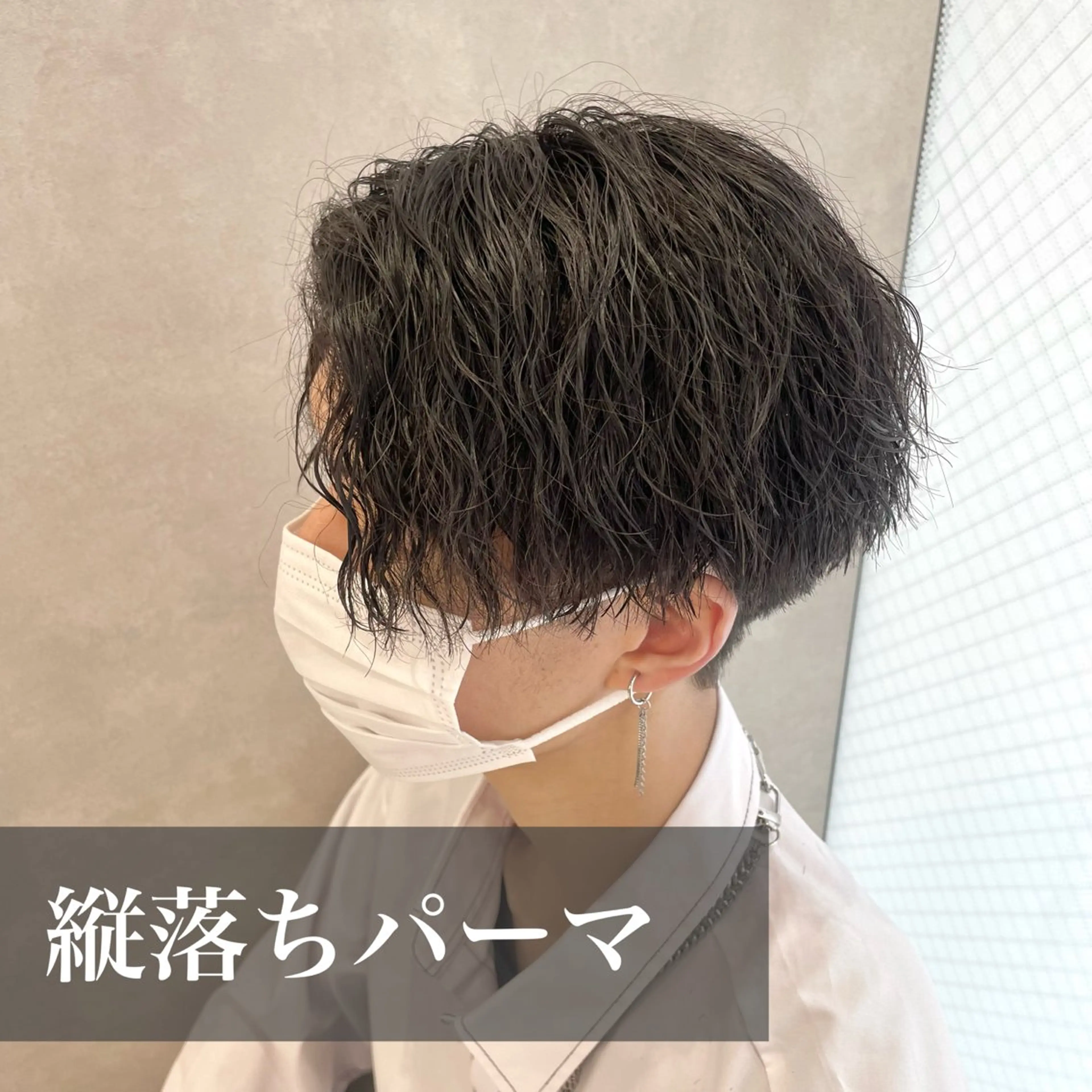 パーマ メンズ メンズパーマ プードルパーマ 波巻きパーマ ニュアンスパーマ プードルパーマ メンズパーマ特化💠 艶パーマ//りなのヘアスタイル