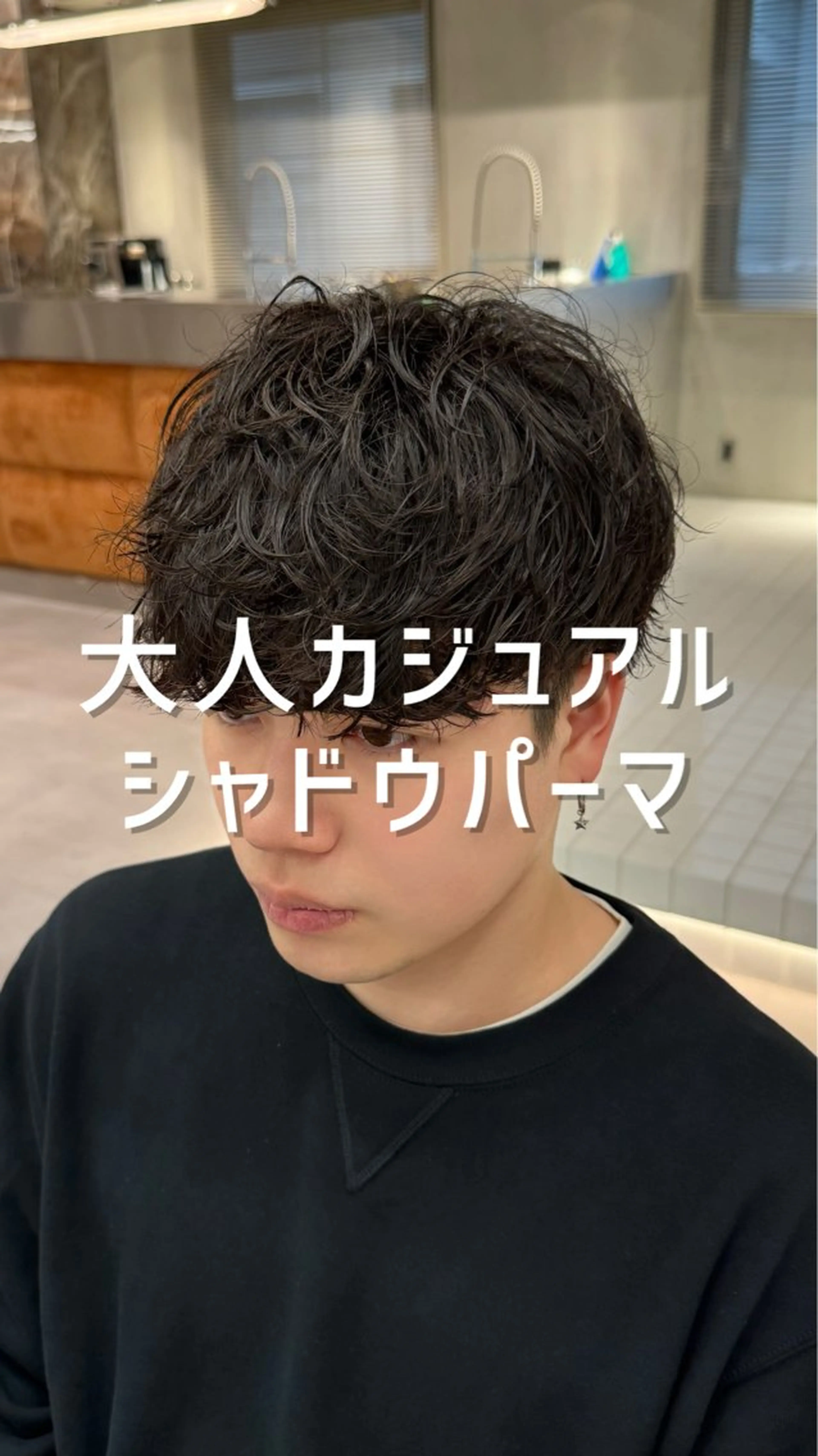 ショート パーマ メンズ 波巻きスパイラルパー マ/シャドウパーマ駿のヘアスタイル