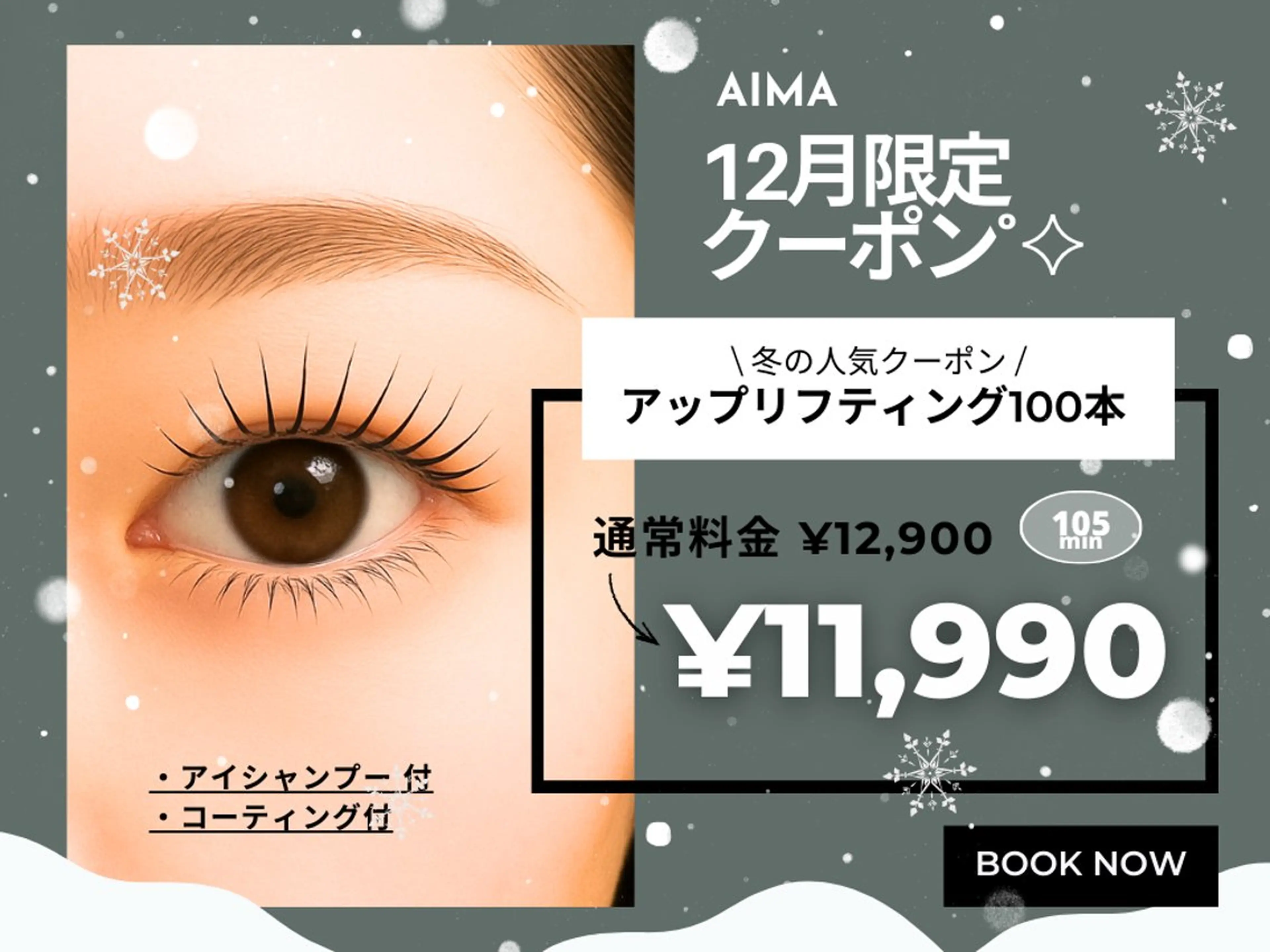 【12月限定☆冬の人気クーポン】アップリフティング100本 ￥12900→￥11990の写真