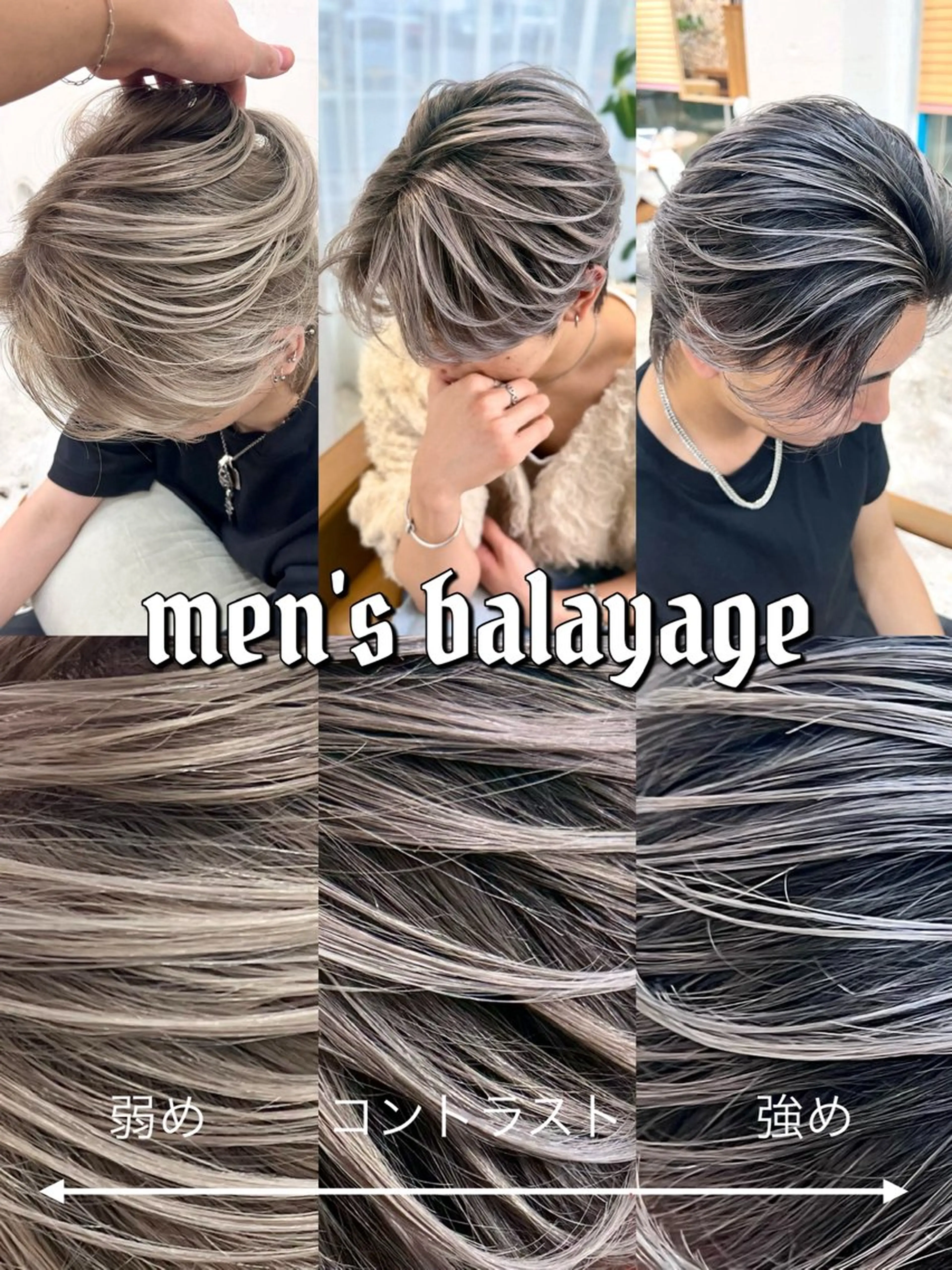 ミディアム カラー メンズ メンズバレイヤージュ バレイヤージュ レイヤーカット カット ヘアカラー トリートメント バレイヤージュ/ シャドウルーツ/安室のヘアスタイル