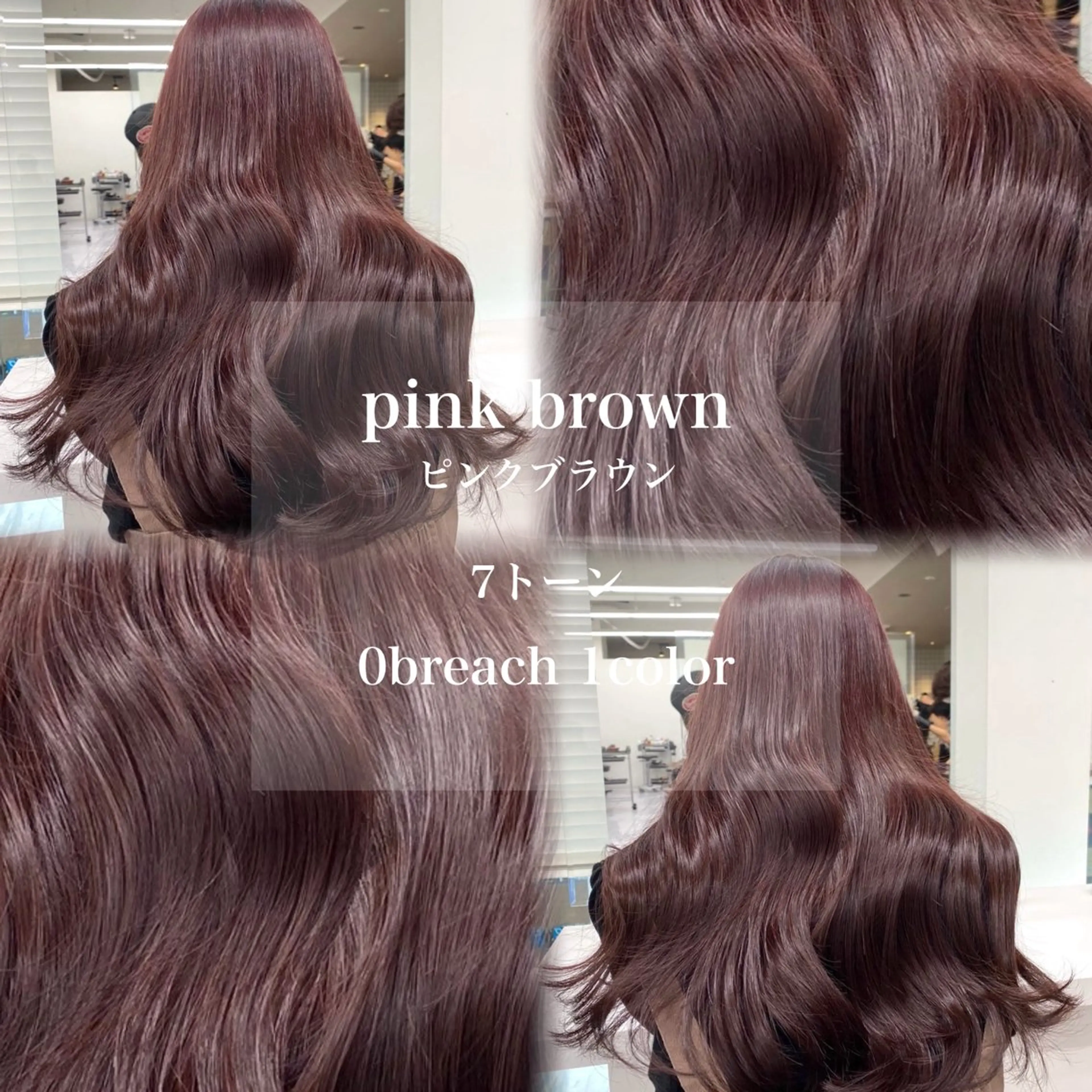 カラー 🎀NATUMI🎀 透明感艶カラーのヘアスタイル