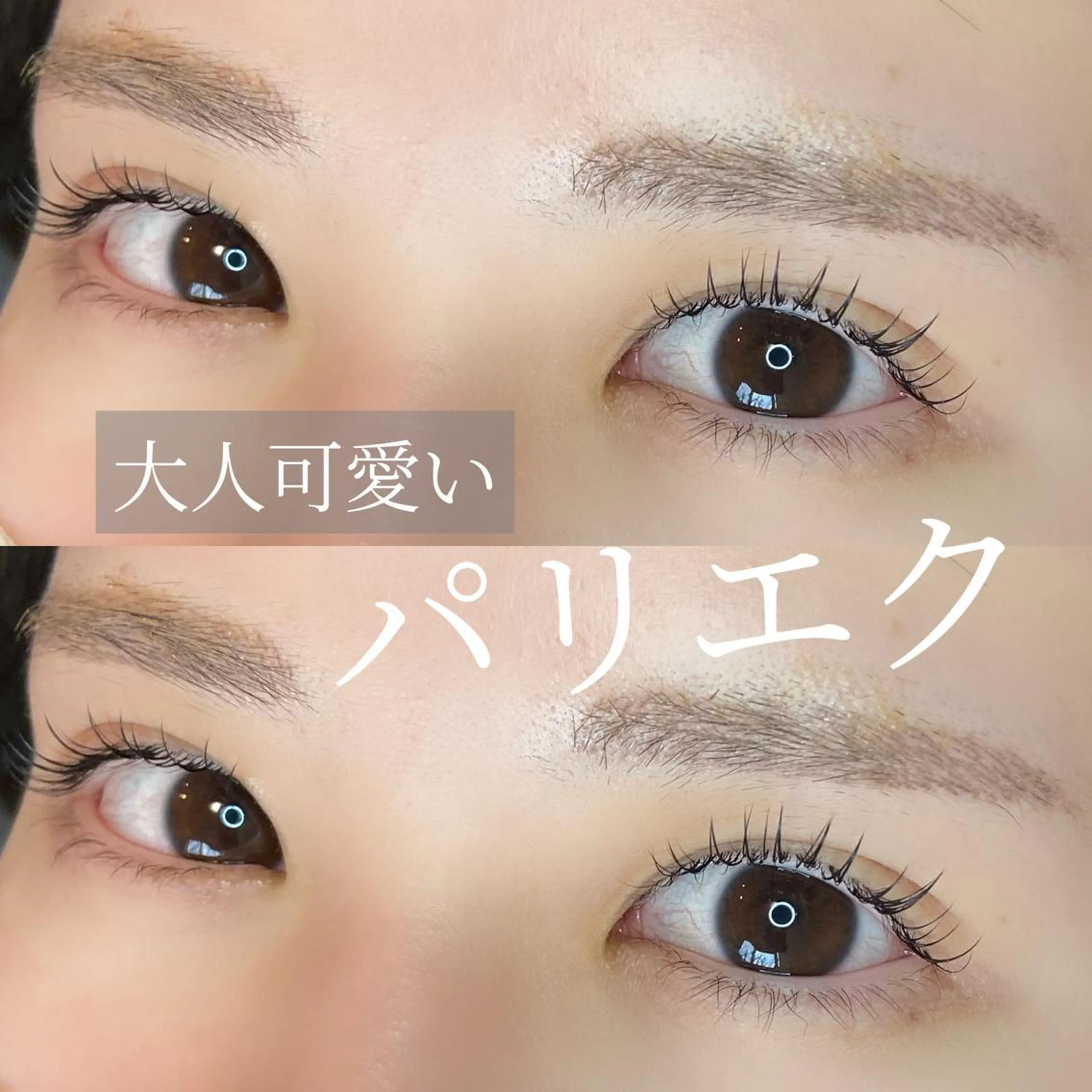 マツエク・マツパ マツエク yur【ユル】 梅田店のマツエク・マツパデザイン