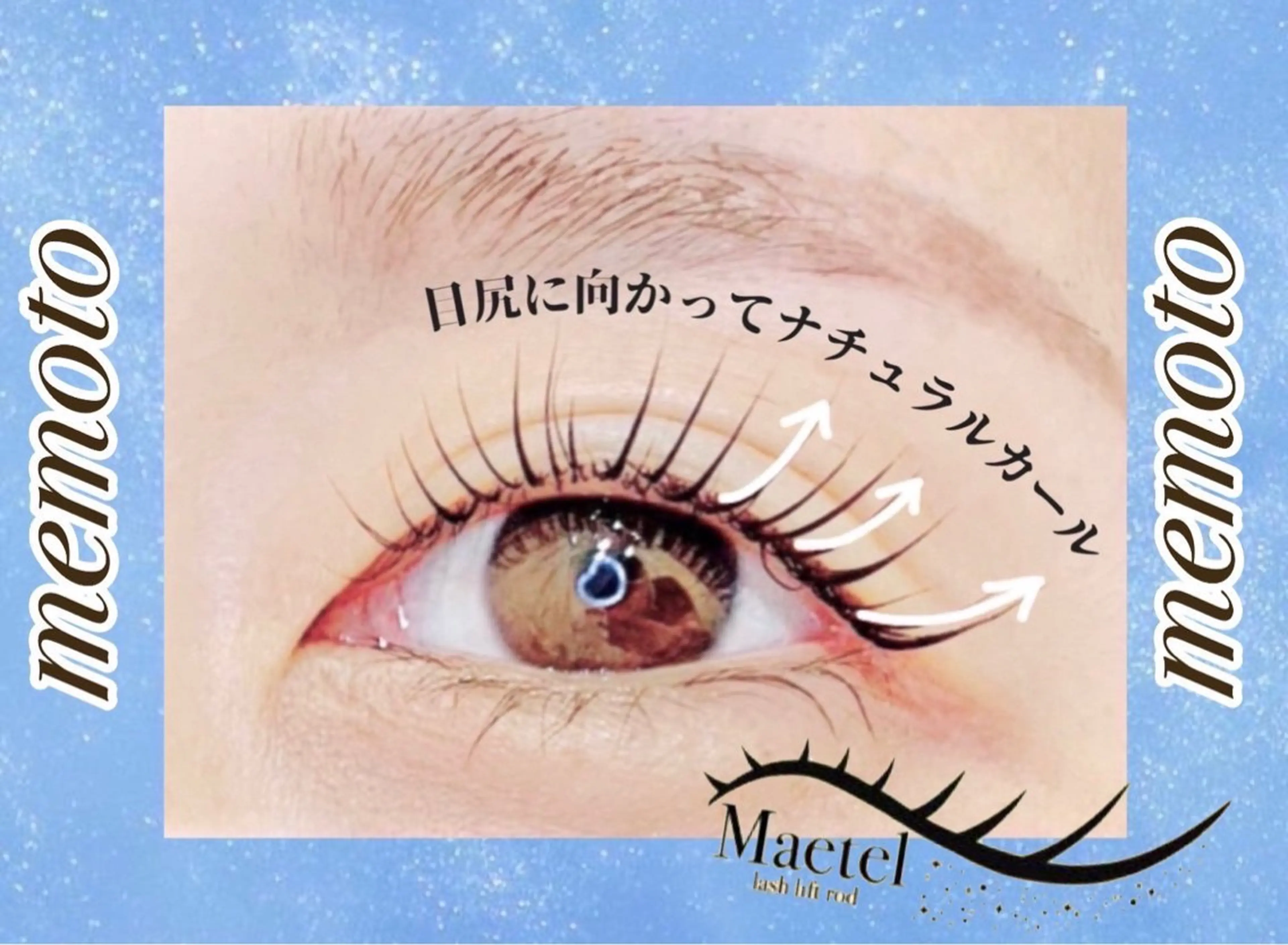 マツエク・マツパ memoto 北花田のマツエク・マツパデザイン