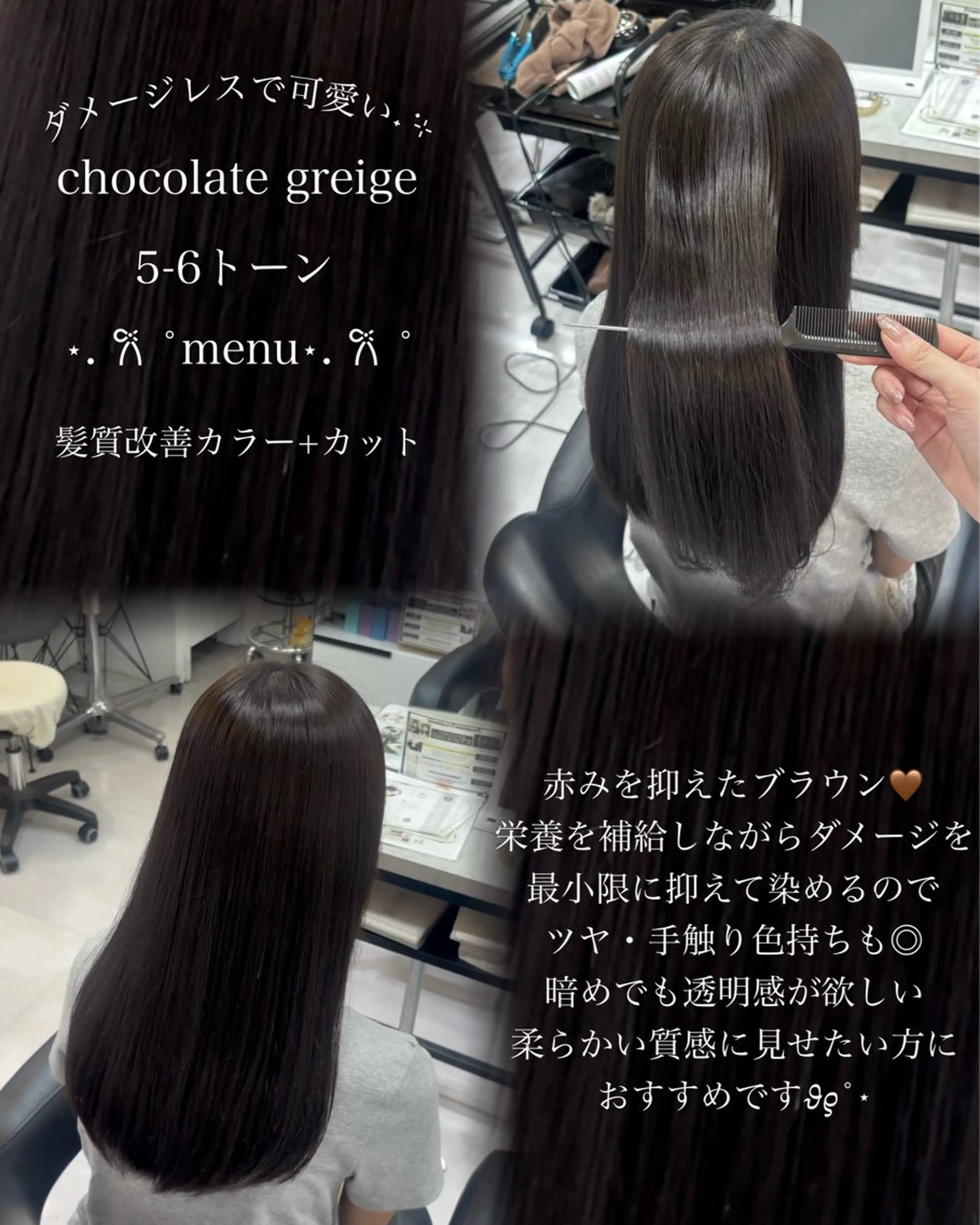 ロング カラー ブラウンカラー 透明感カラー グレージュ 髪質改善 カット ヘアカラー トリートメント ダブルカラー🎀 / 髪質改善🪞✨/伽音のヘアスタイル