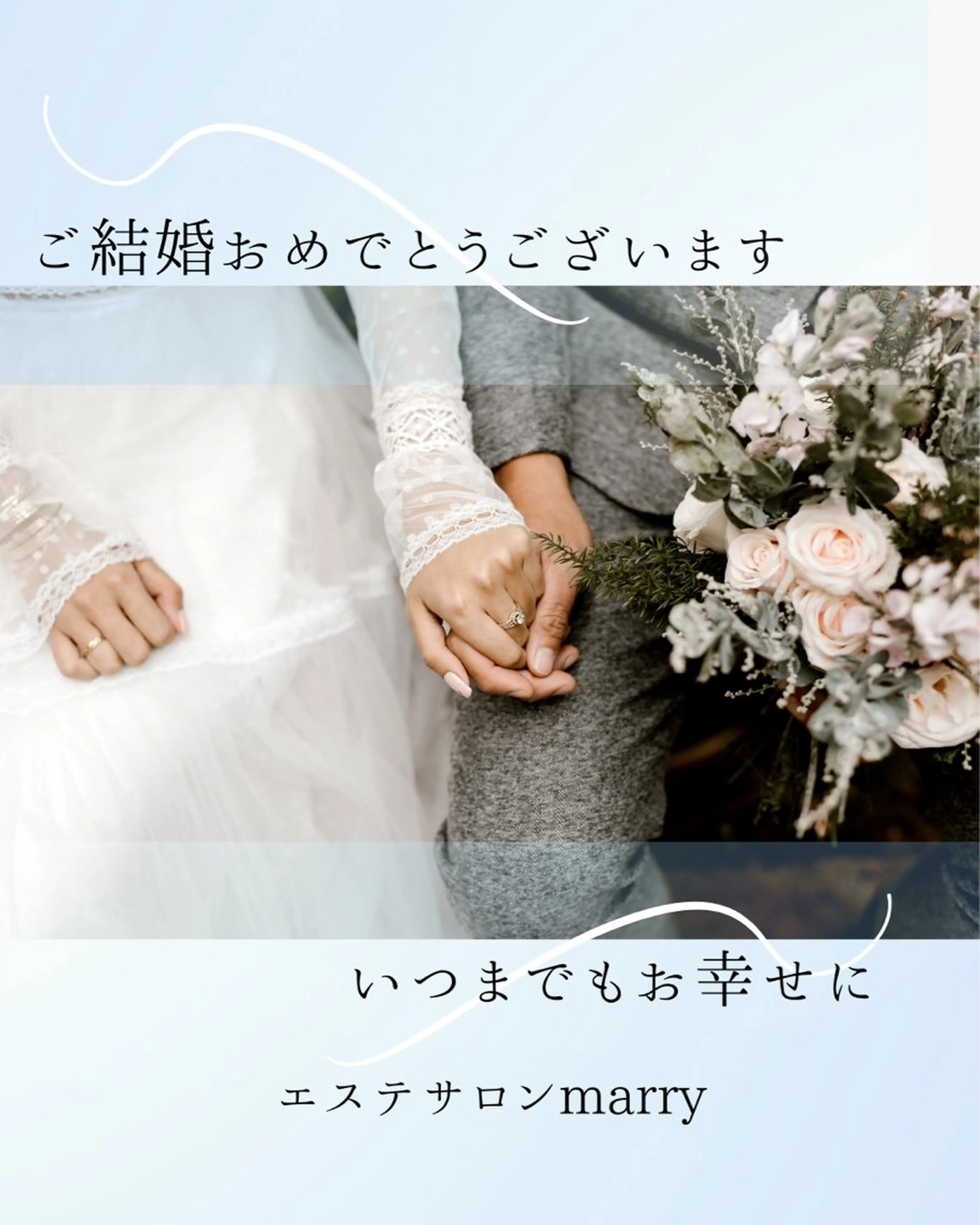 ブライダルエステ体験の写真