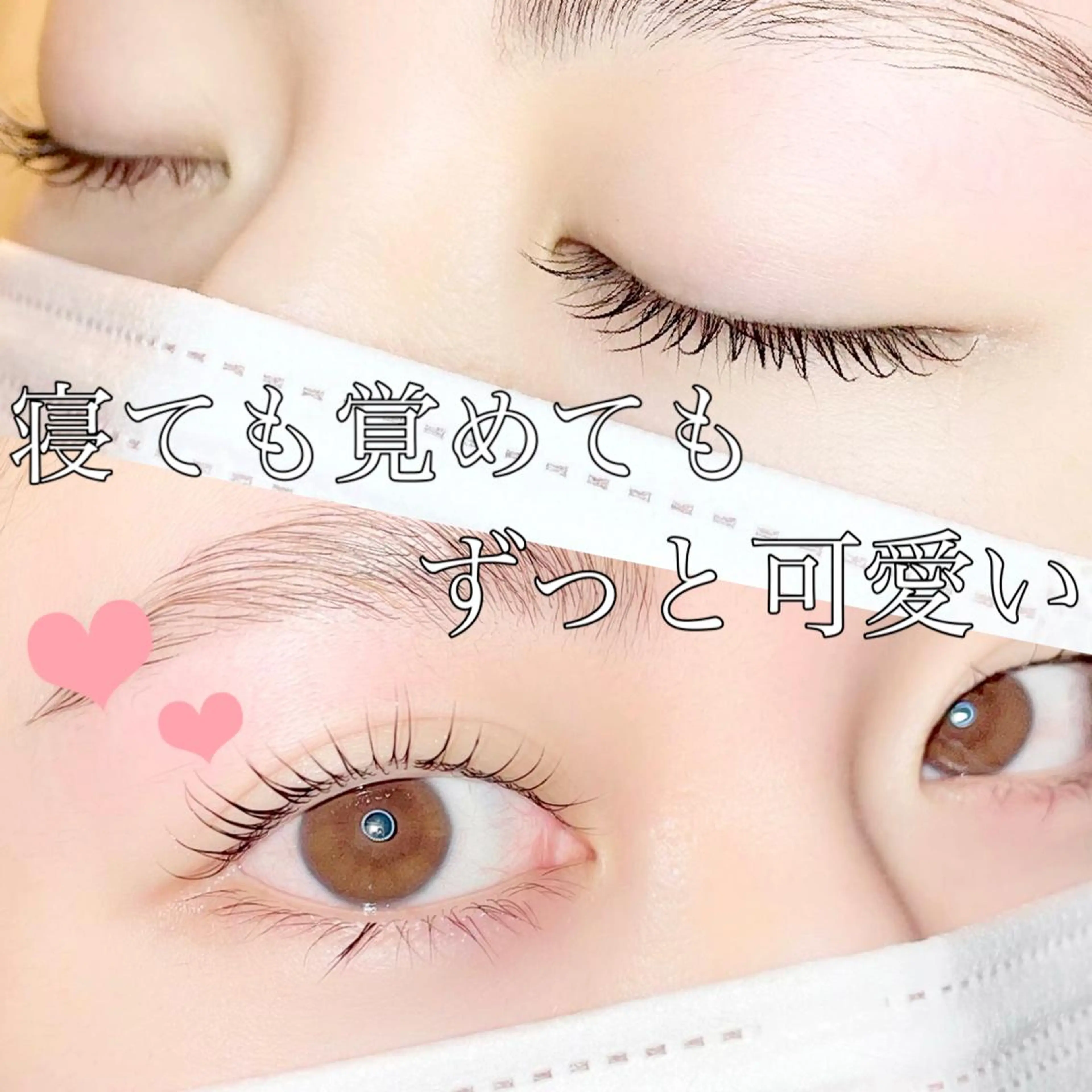 マツエク・マツパ マツパ Makana lash所属・Makana lashのマツエク・マツパデザイン